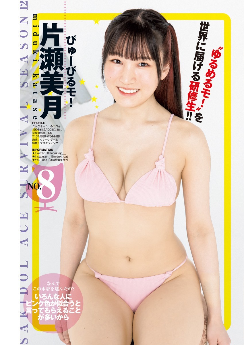 ヤンジャン サキドルエース22 水着画像 9枚目