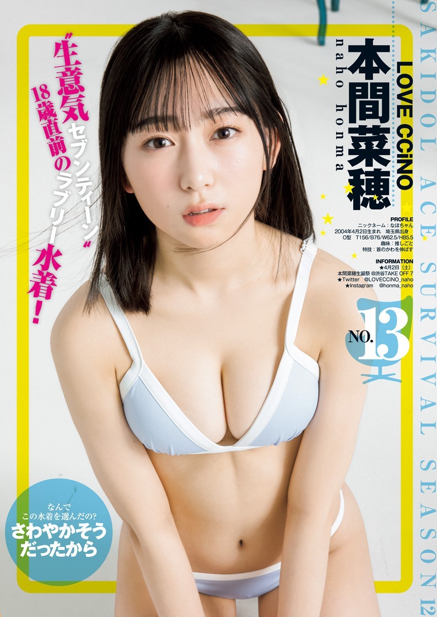 ヤンジャン サキドルエース22 水着画像 14枚目