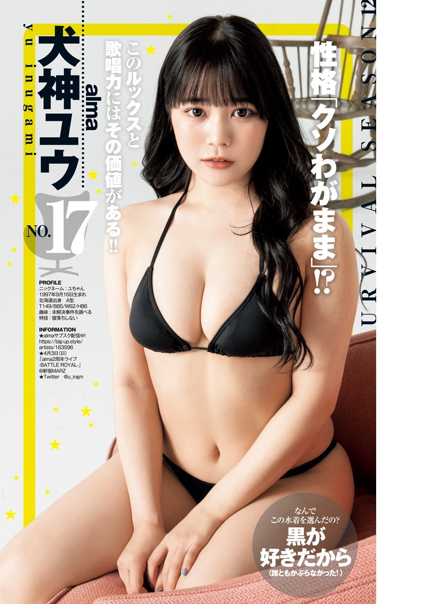 ヤンジャン サキドルエース22 水着画像 18枚目