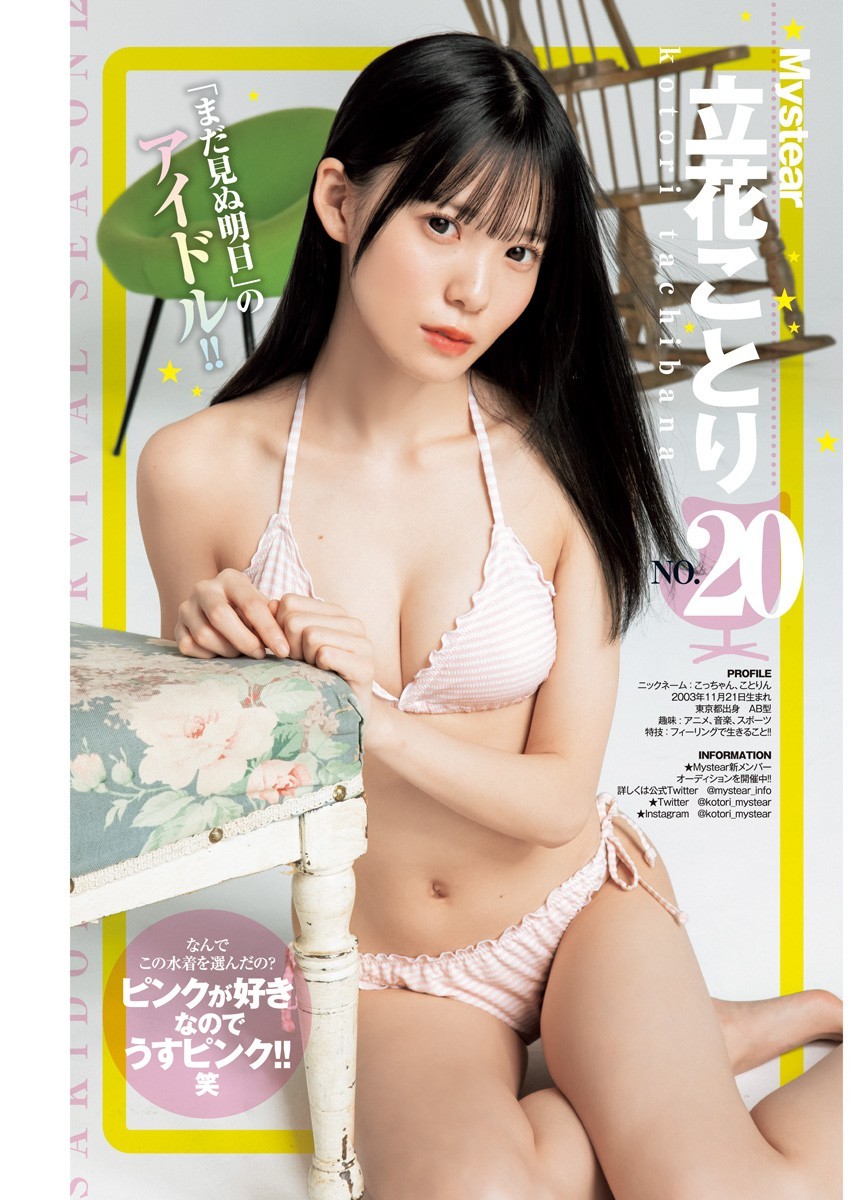ヤンジャン サキドルエース22 水着画像 21枚目