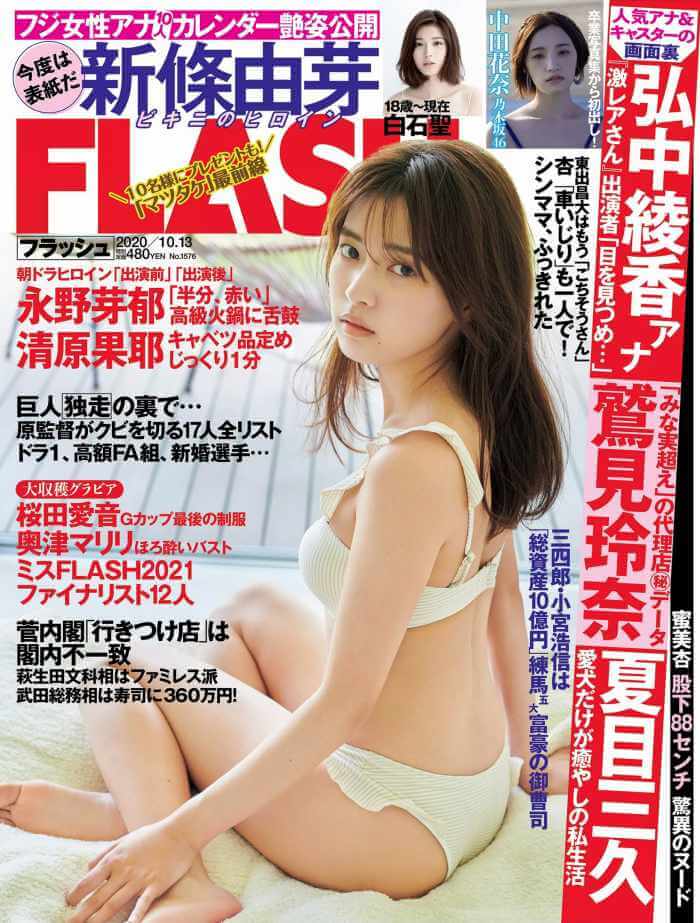 新條由芽 水着ビキニグラビア キラメキ戦隊プリンセス 6枚目
