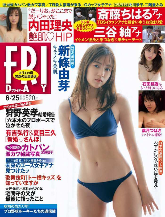 新條由芽 水着ビキニグラビア キラメキ戦隊プリンセス 16枚目
