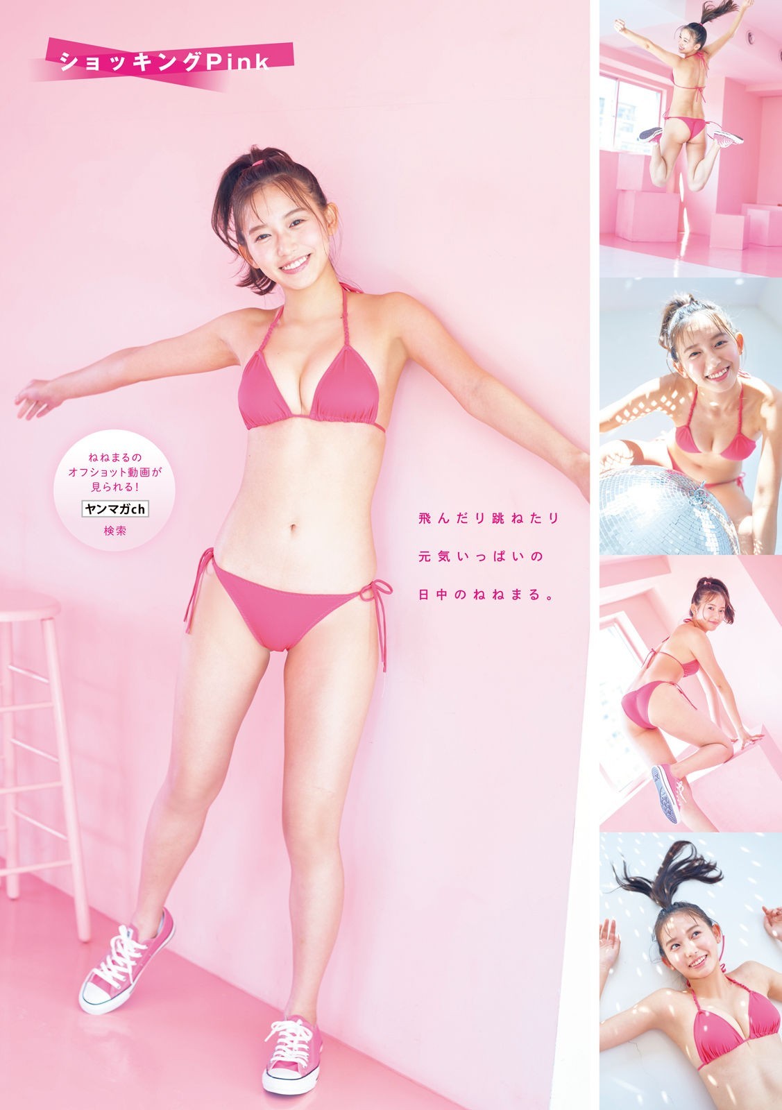 志田音々 最新グラビア含む水着画像⑤ 3枚目