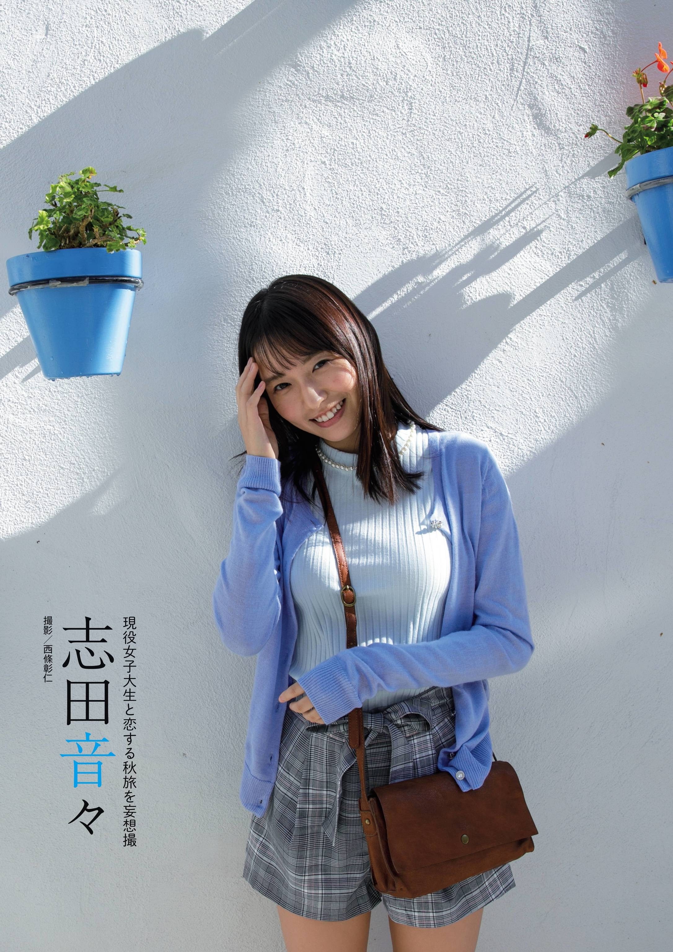 志田音々 最新グラビア含む水着画像⑤ 19枚目