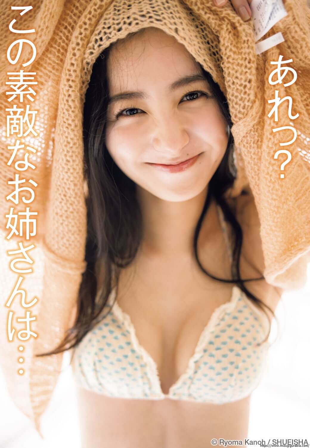 高田里穂 水着ビキニグラビア『仮面ライダーオーズ」ヒロインを演じる 1枚目