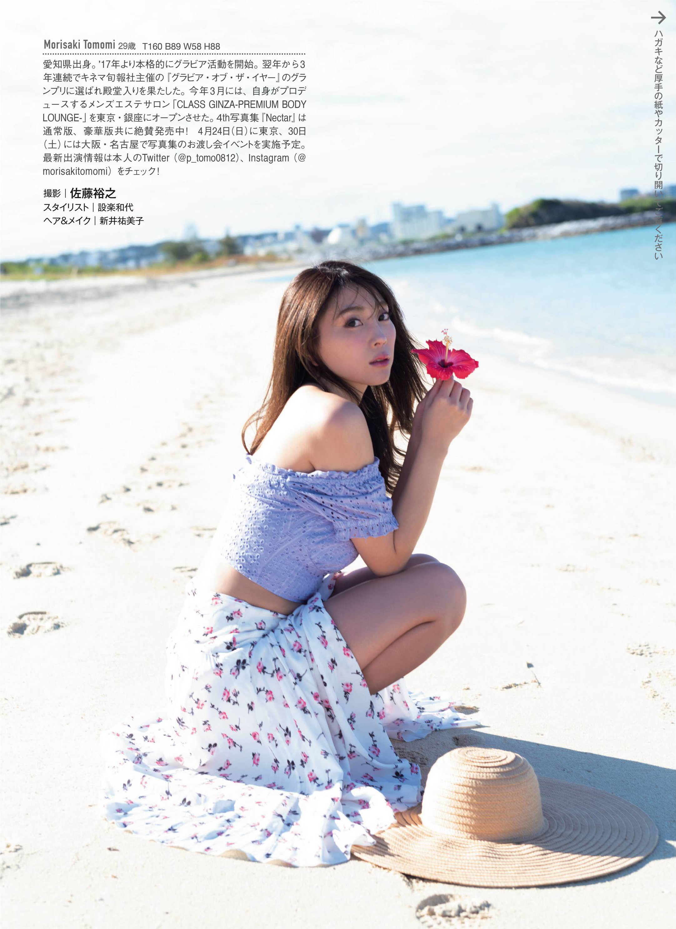 森咲智美 最新グラビア含む水着画像③ 7枚目