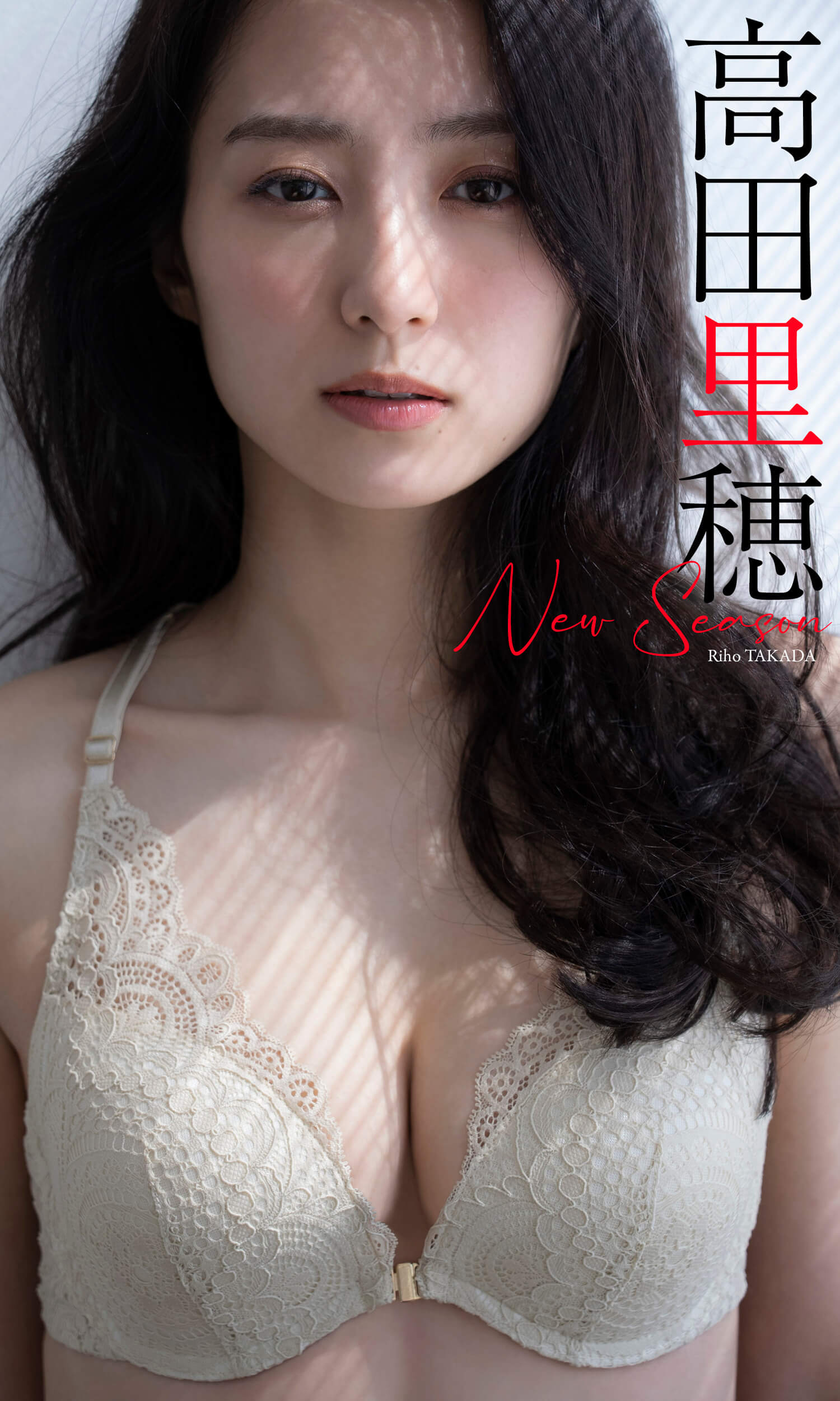 高田里穂 水着グラビア 各方面から熱視線を浴びる中、 突き進む彼女の姿にときめきが止まらない! 11枚目