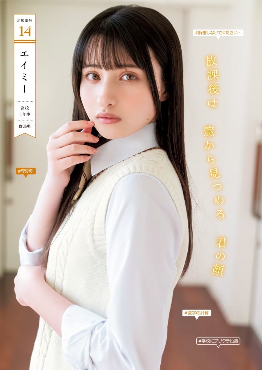 制コレ22 グラビア水着画像 14枚目