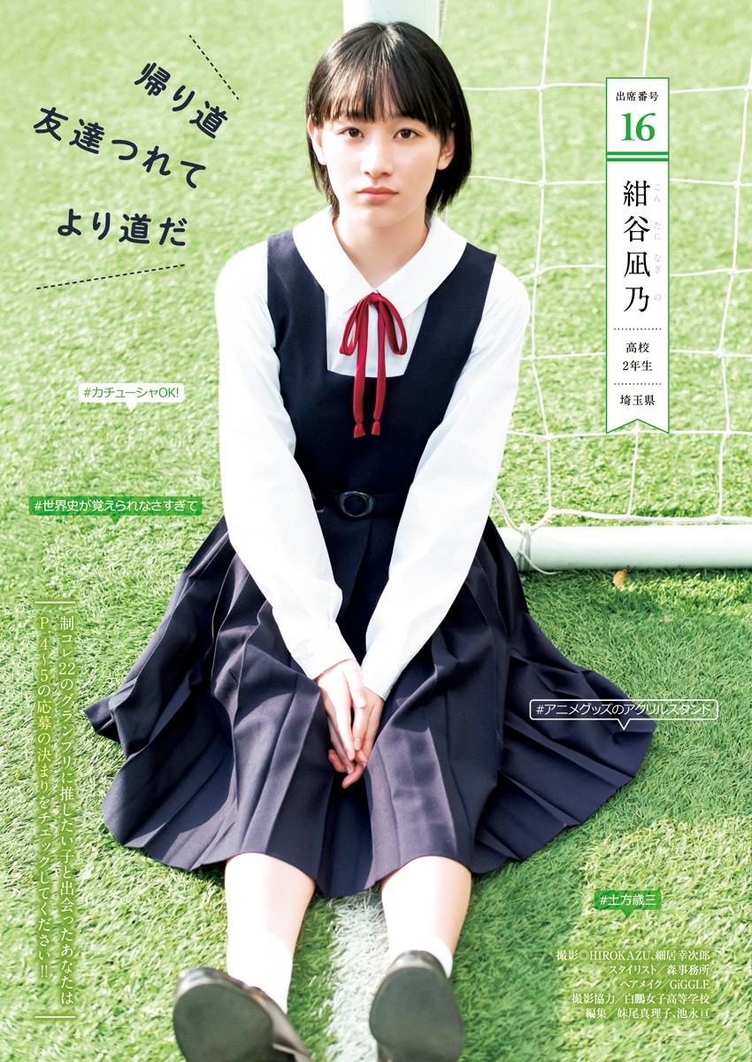 制コレ22 グラビア水着画像 16枚目