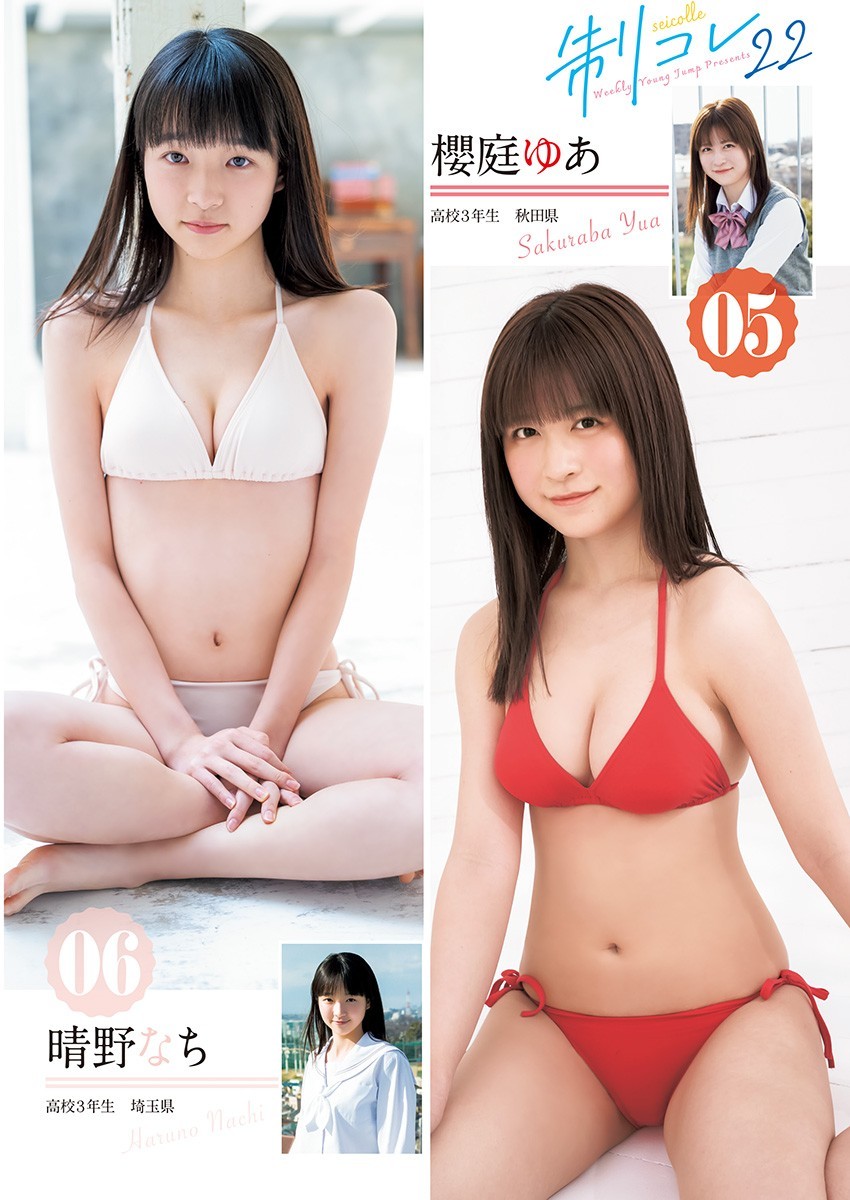 制コレ22 グラビア水着画像 19枚目
