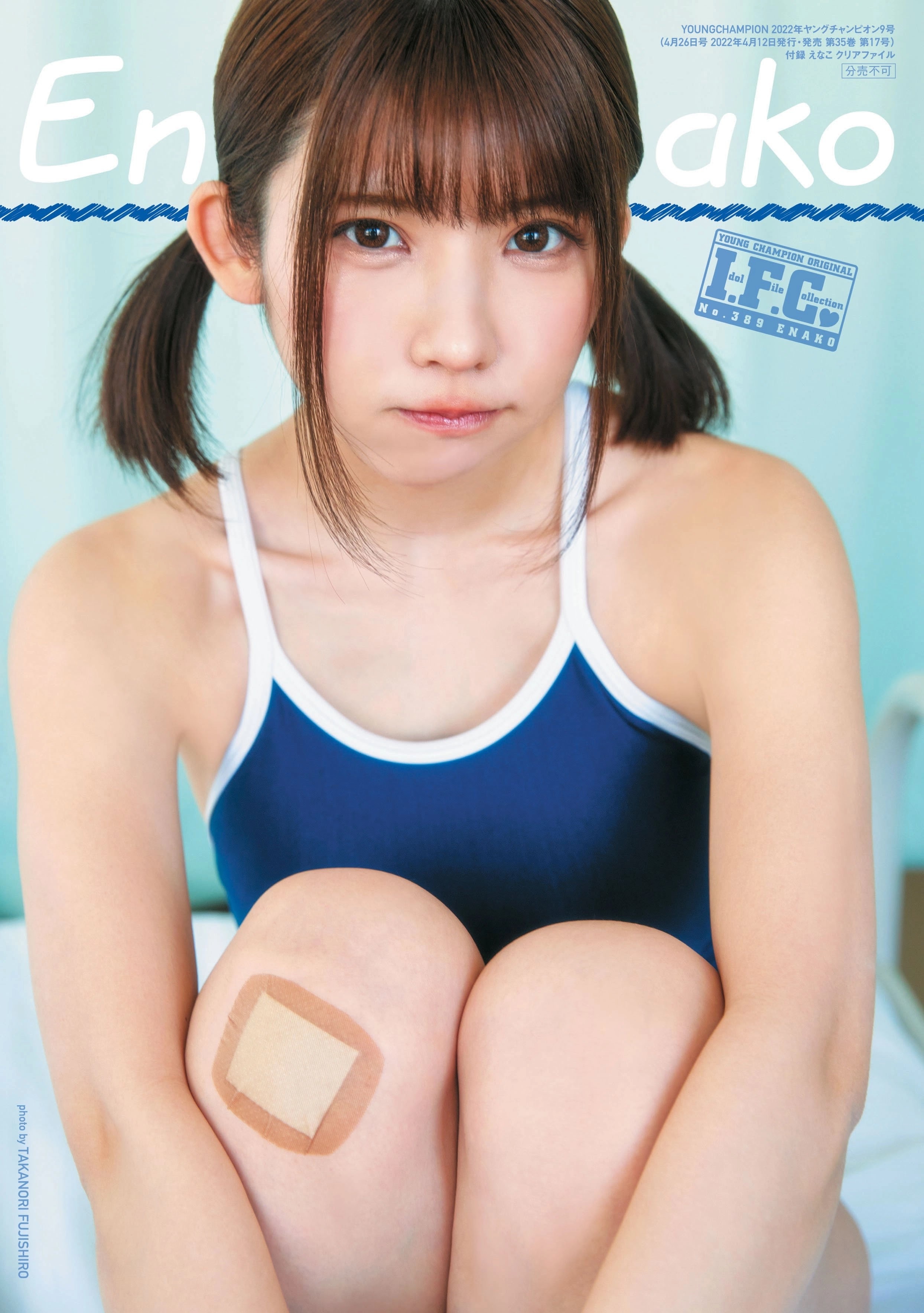 えなこ 最新グラビア水着画像⑮ 12枚目