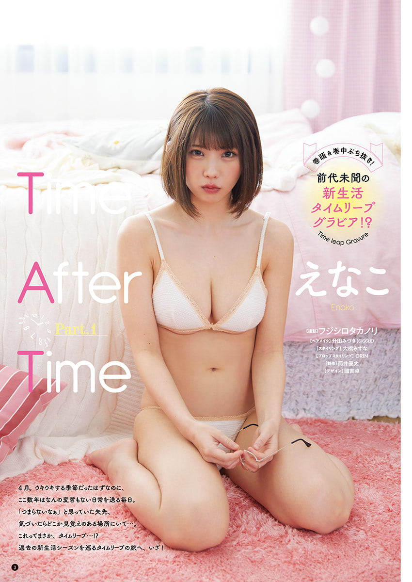 えなこ 最新グラビア水着画像⑮ 17枚目