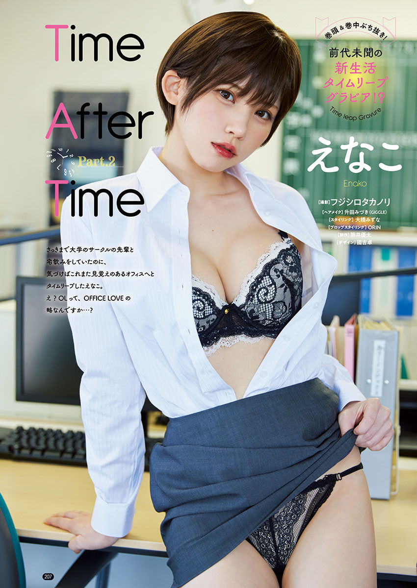 えなこ 最新グラビア水着画像⑮ 19枚目