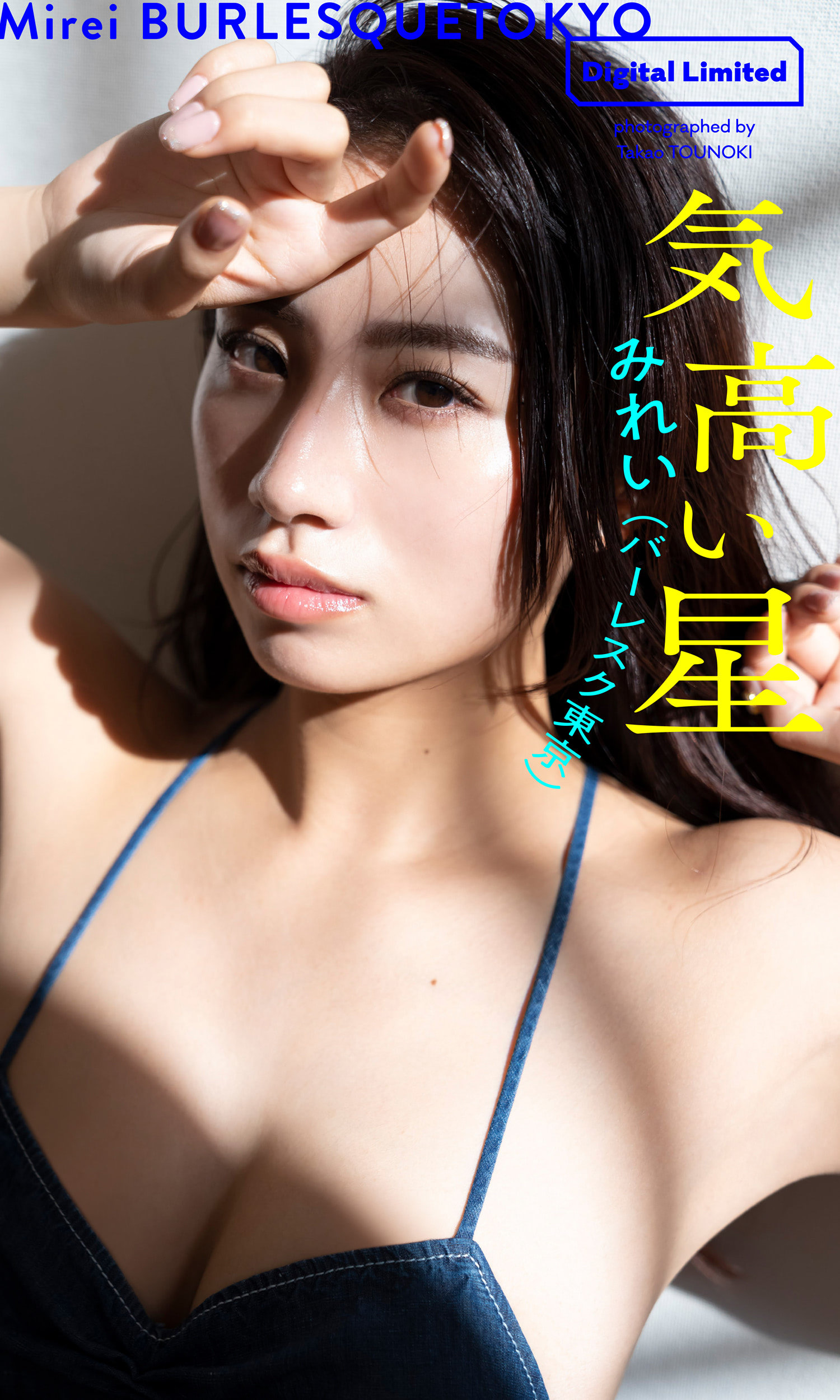 神山みれい(バーレスク)最新グラビア水着画像 6枚目