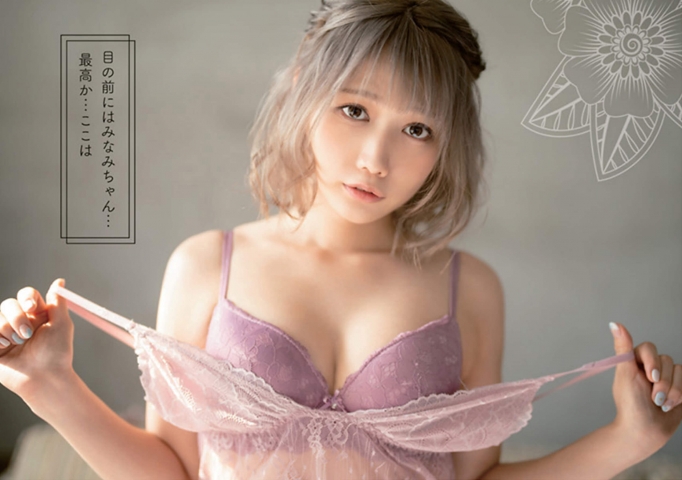 篠原みなみ 下着ランジェリーPPEに新加入した「あざといの申し子」 13枚目
