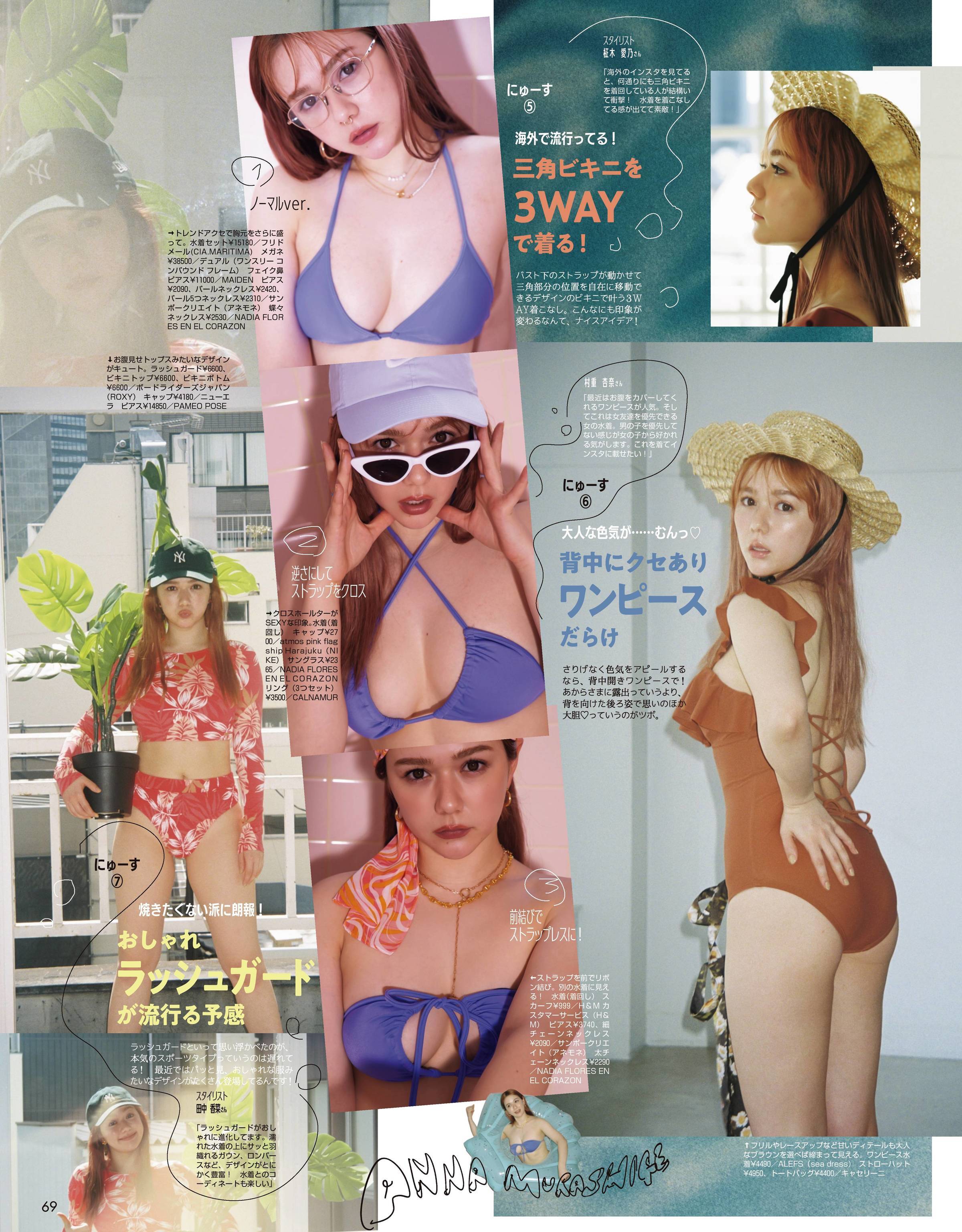村重杏奈 最新グラビア含む水着画像 28枚目