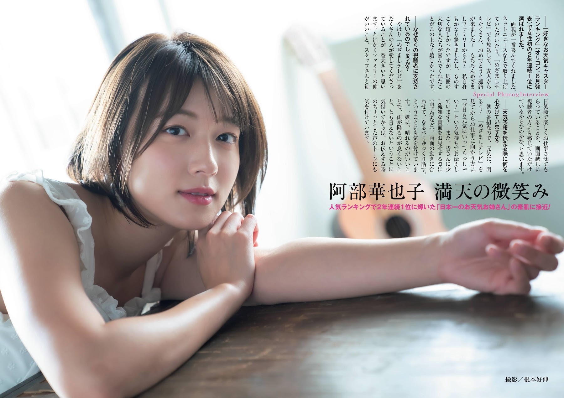阿部華也子 最新グラビア画像 2枚目