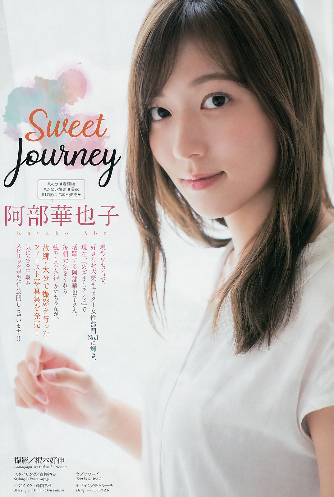 阿部華也子 最新グラビア画像 30枚目