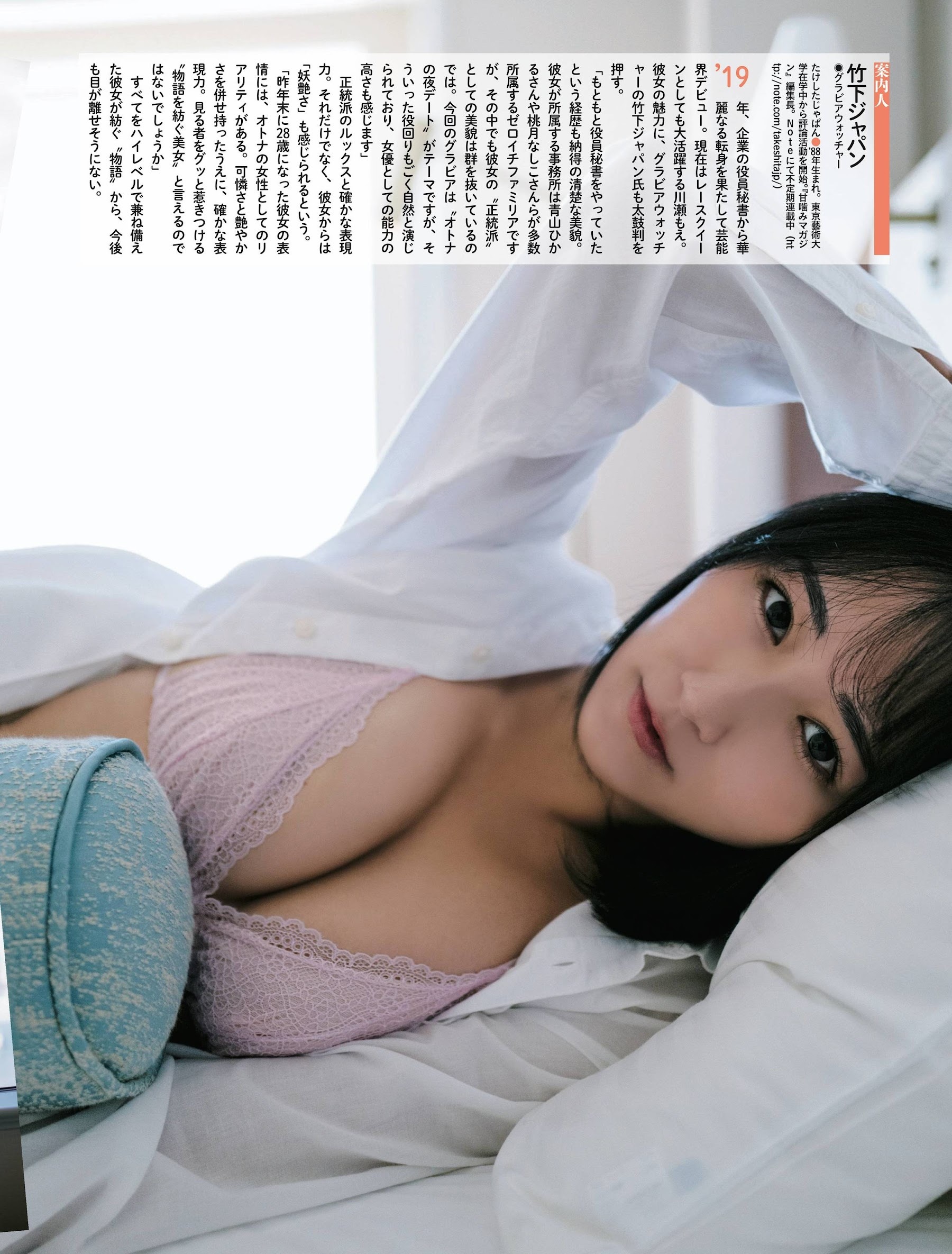 川瀬もえ 最新グラビア含む水着画像② 20枚目