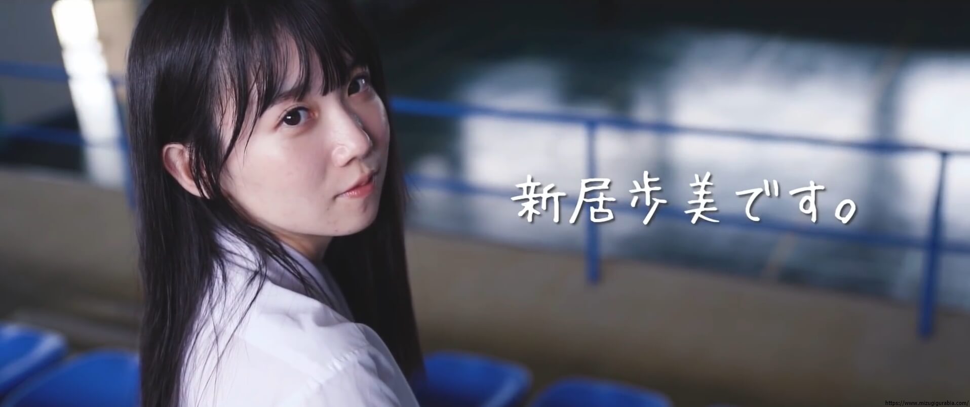 新居歩美 水着ビキニグラビア「アキシブproject」の現役女子高生メンバー 6枚目
