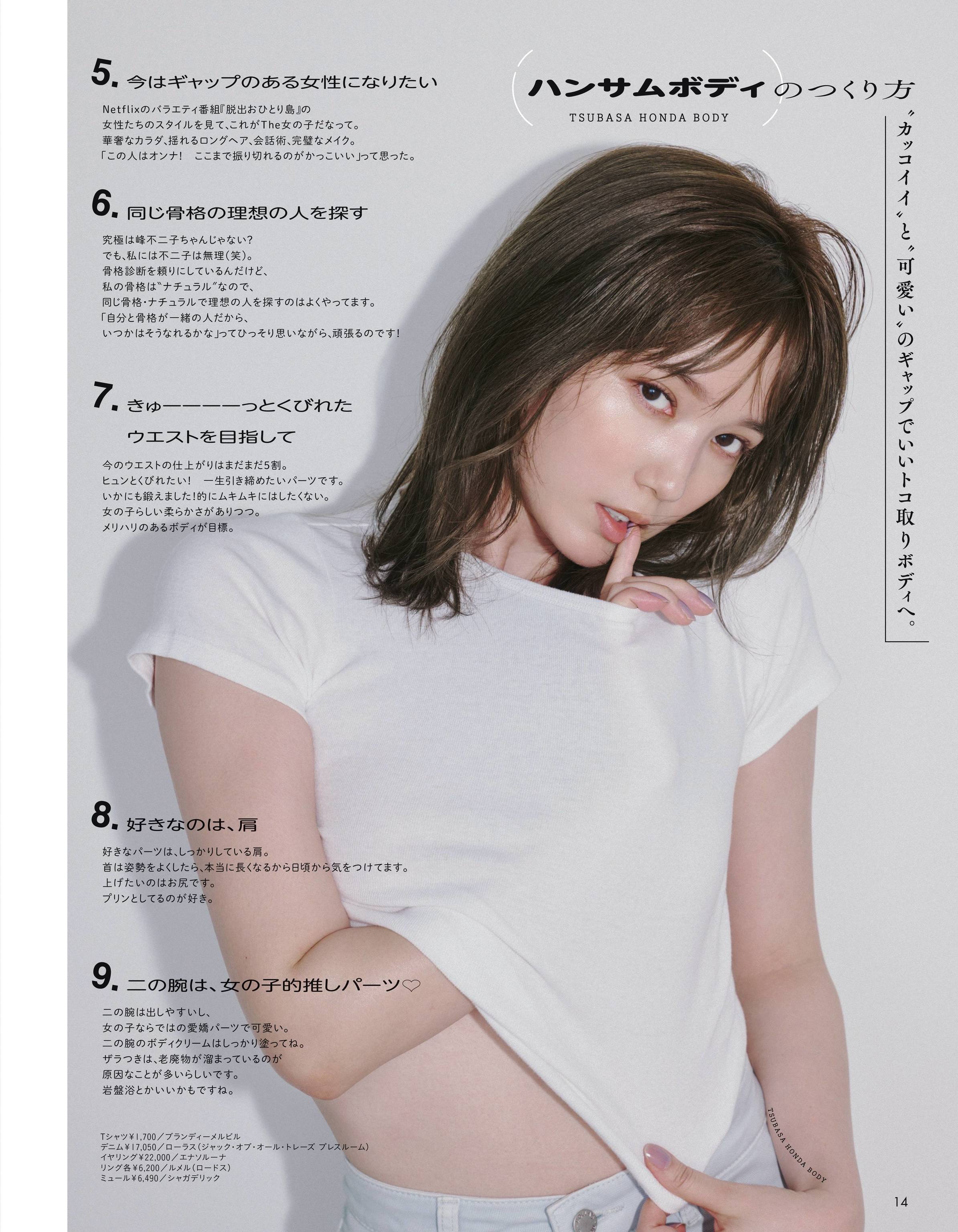 本田翼 最新グラビア画像② 4枚目