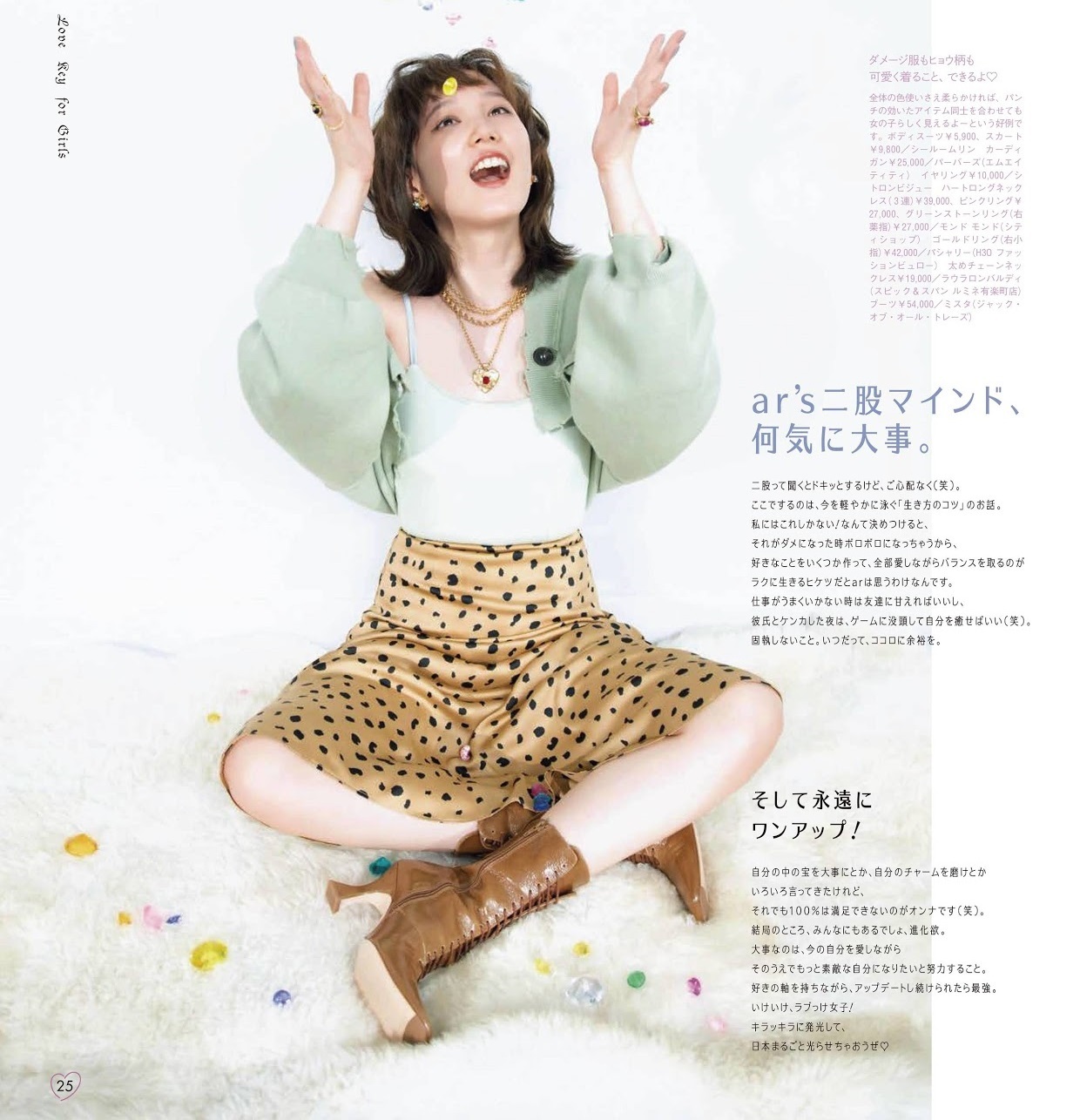 本田翼 最新グラビア画像② 11枚目