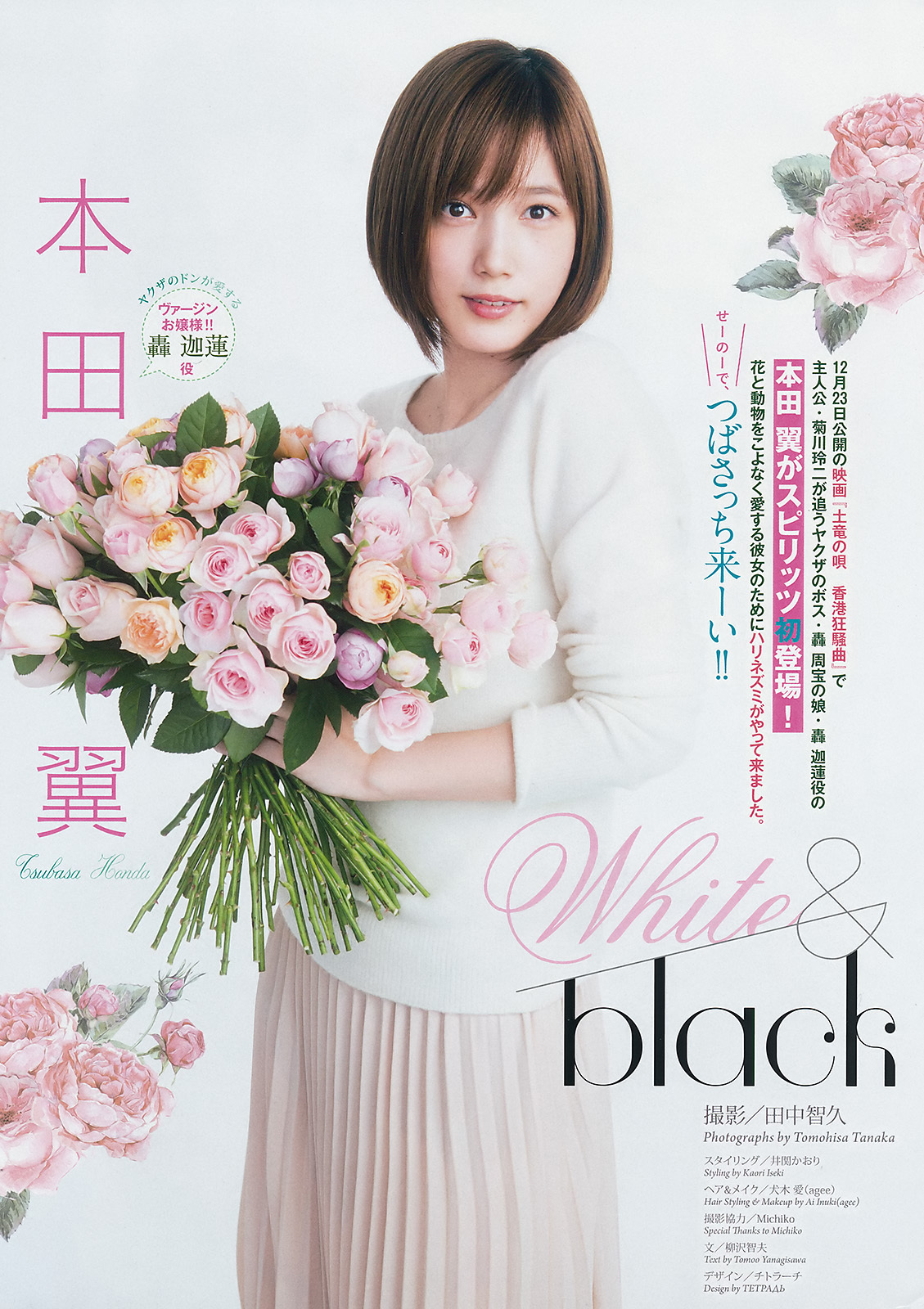 本田翼 最新グラビア画像② 19枚目