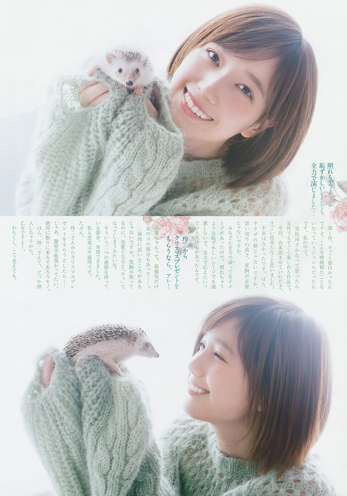本田翼 最新グラビア画像② 20枚目