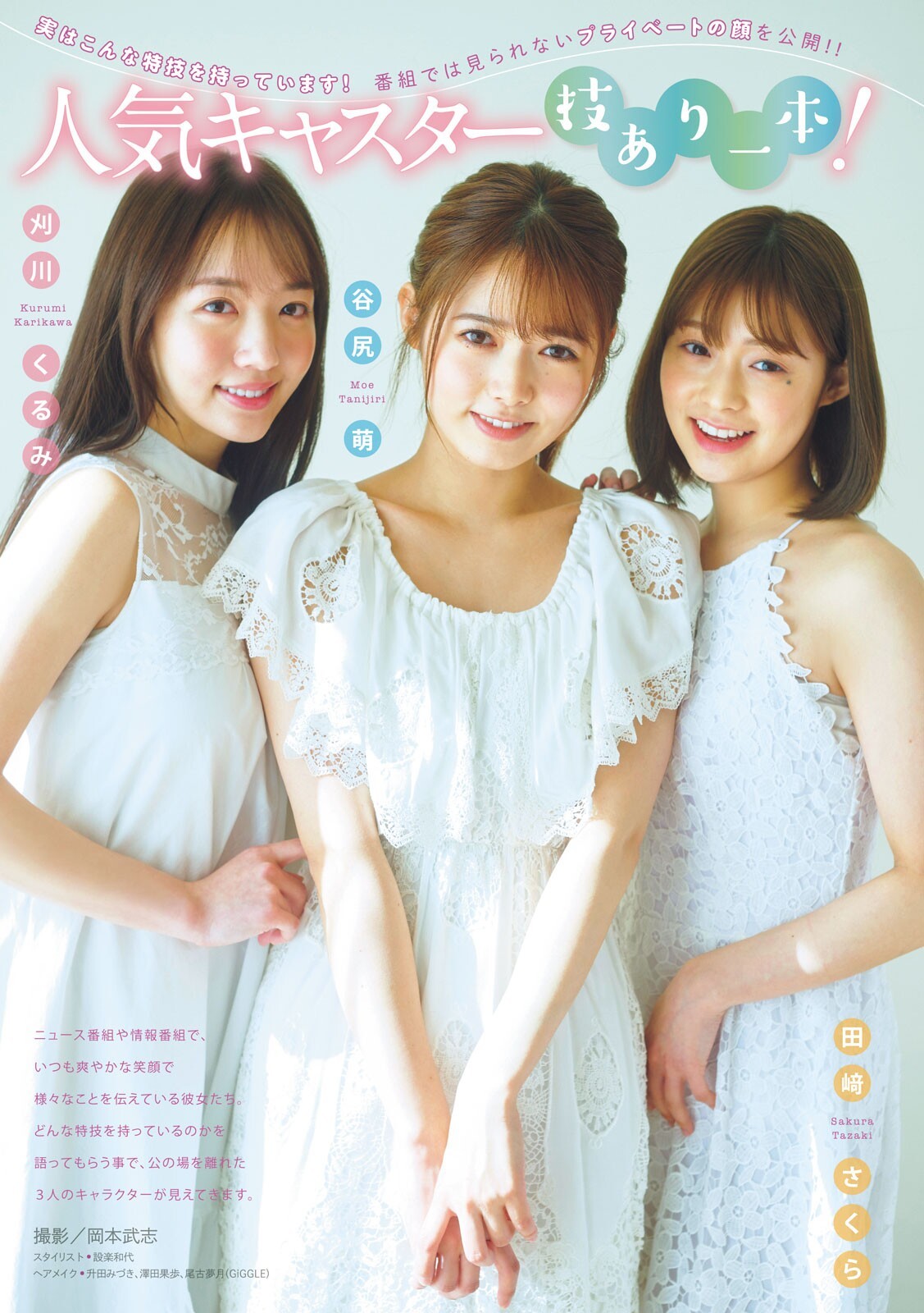 谷尻萌 最新グラビア画像 2枚目