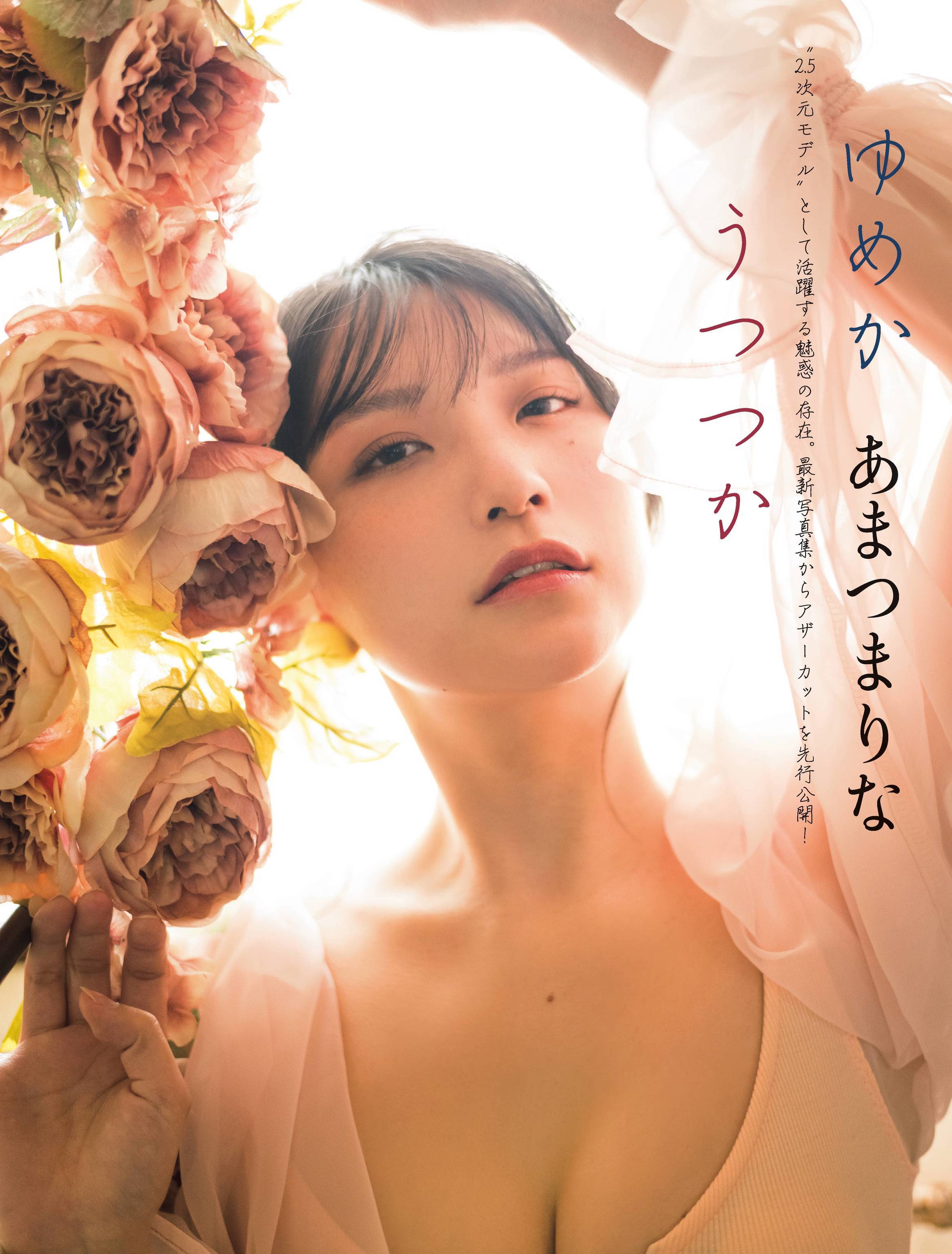 あまつまりな(あまつ様)最新グラビア水着画像⑧ 1枚目