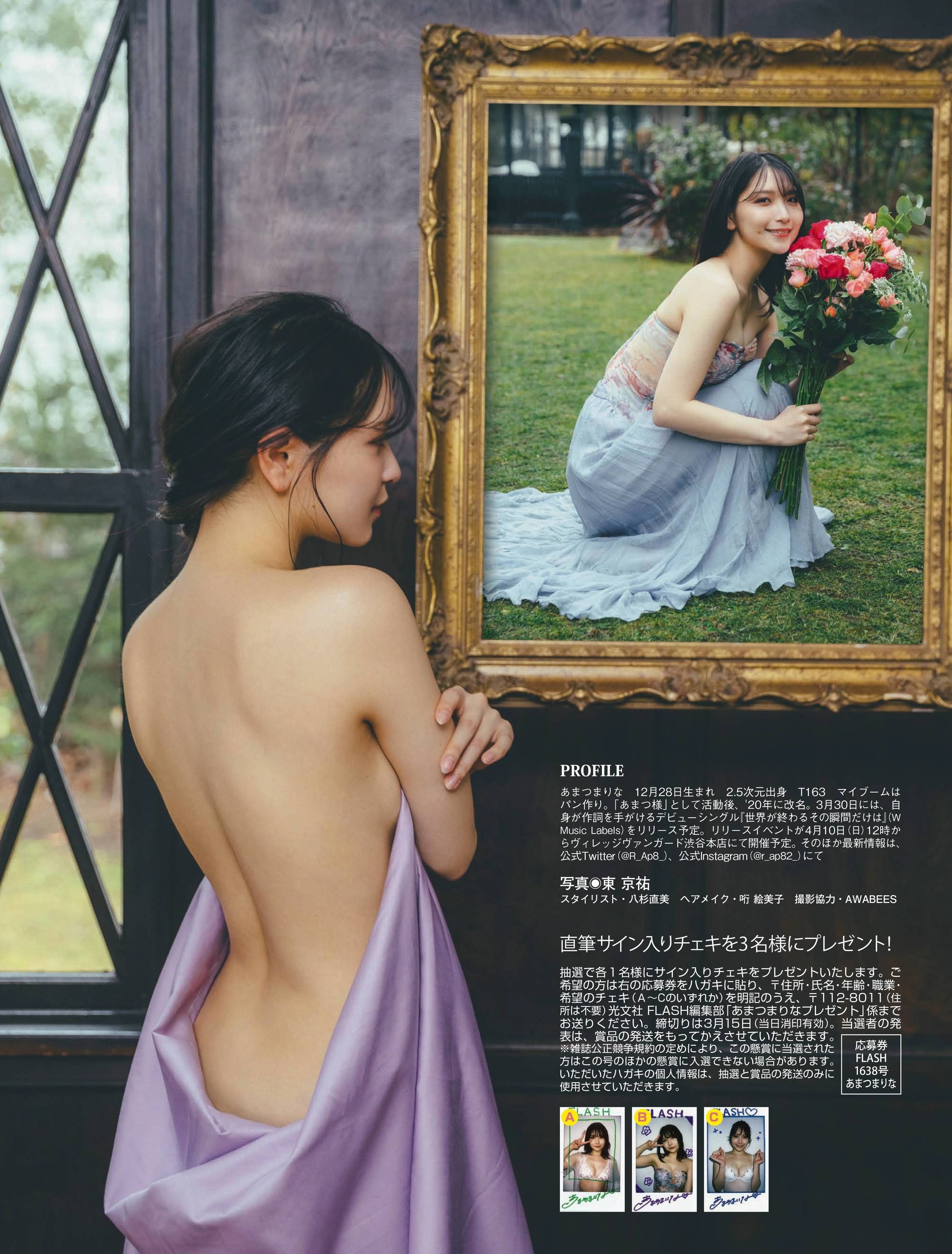 あまつまりな(あまつ様)最新グラビア水着画像⑧ 25枚目
