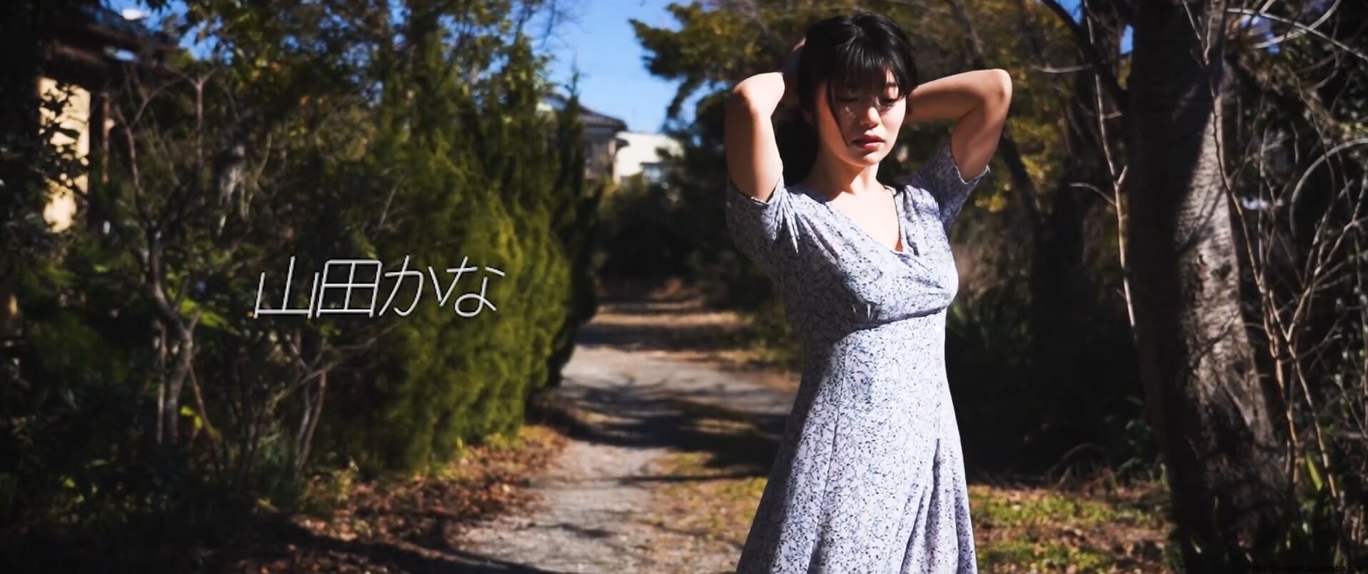 山田かな 水着ビキニグラビア写真集『やみくもシンデレラ』発売 20枚目