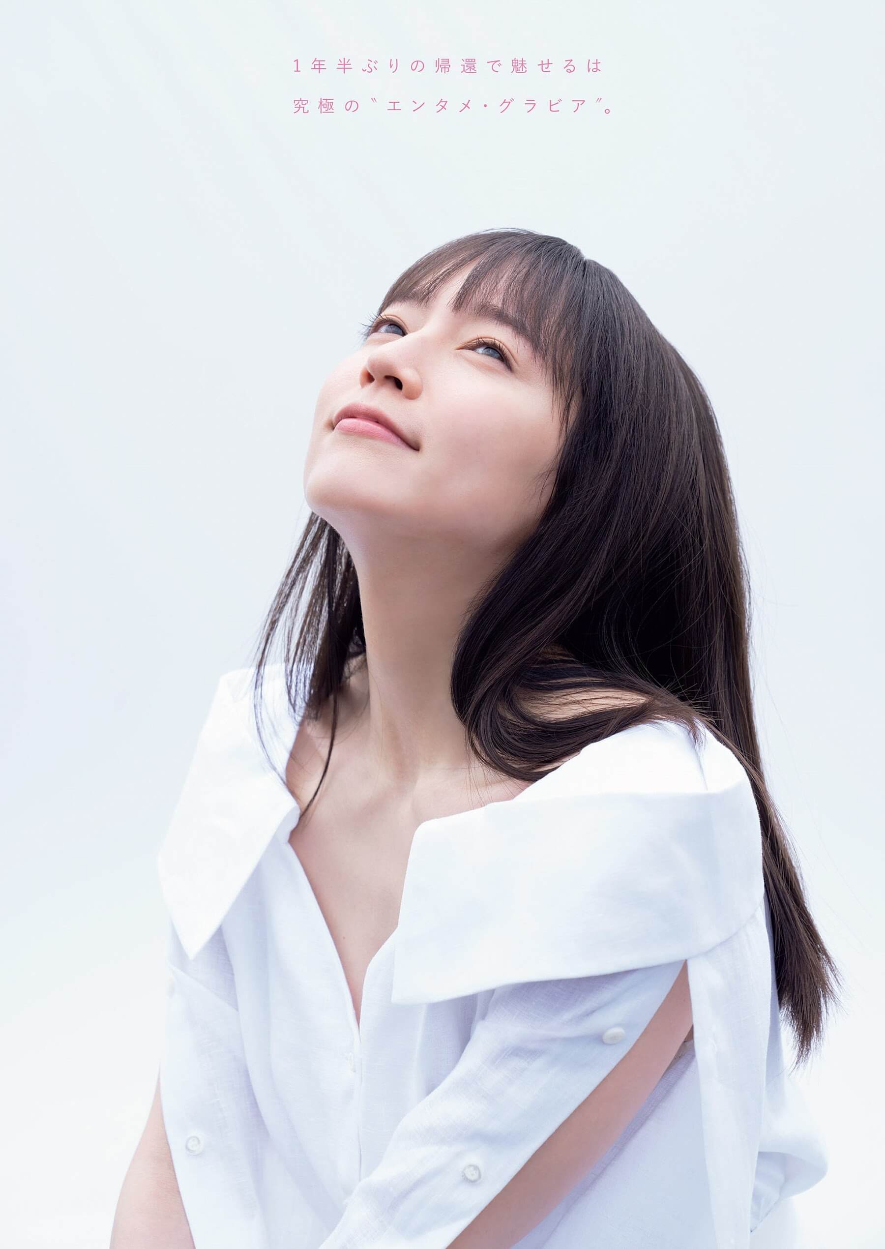 吉岡里帆 彼女が久々のグラビアで放つのは 2枚目