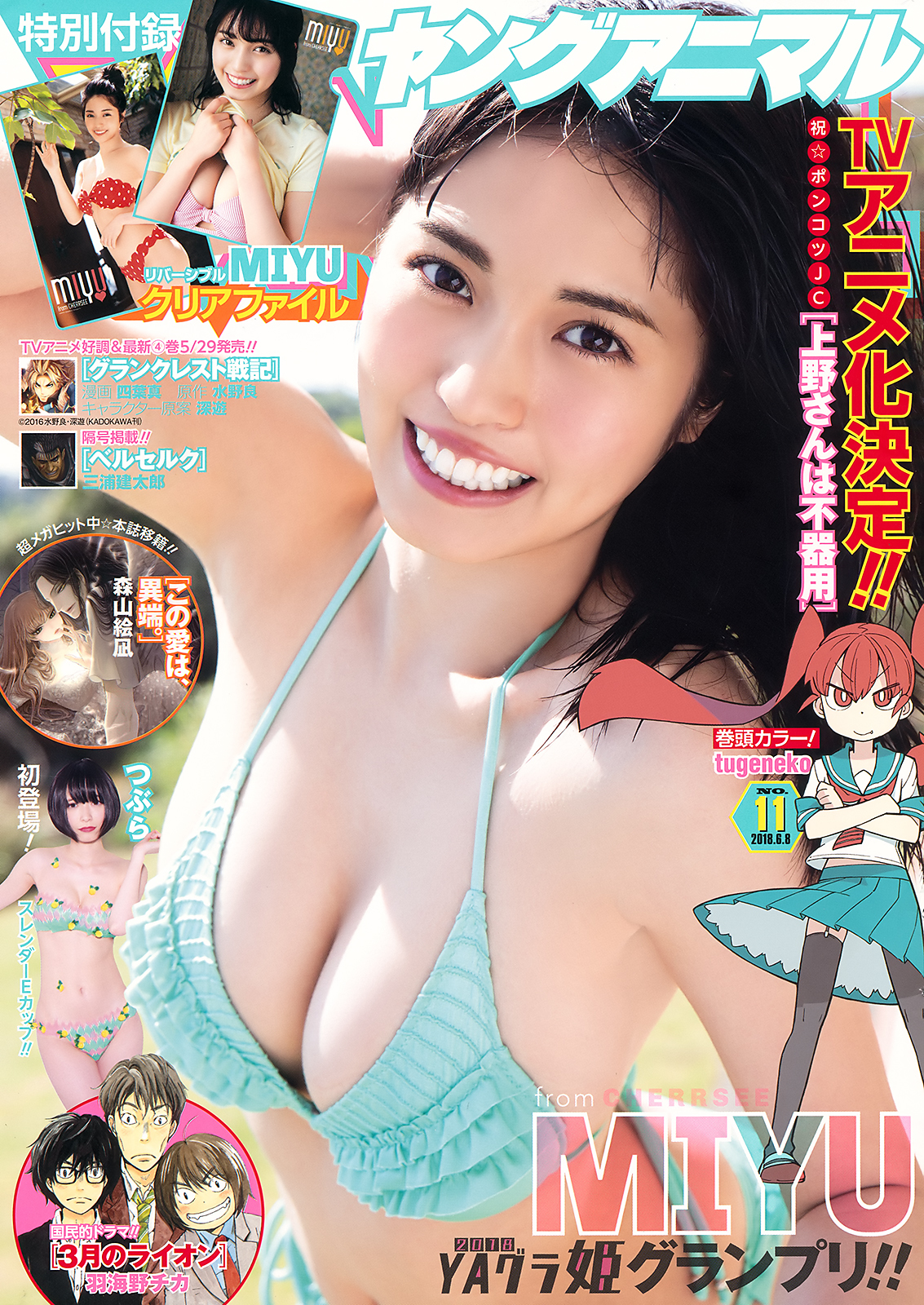 村島未悠(MIYU)最新グラビア水着画像④ 19枚目
