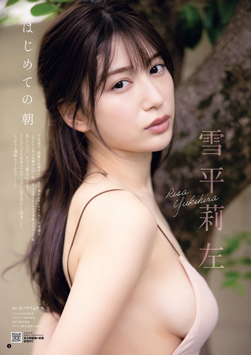 雪平莉左 最新グラビア含む水着画像④ 18枚目