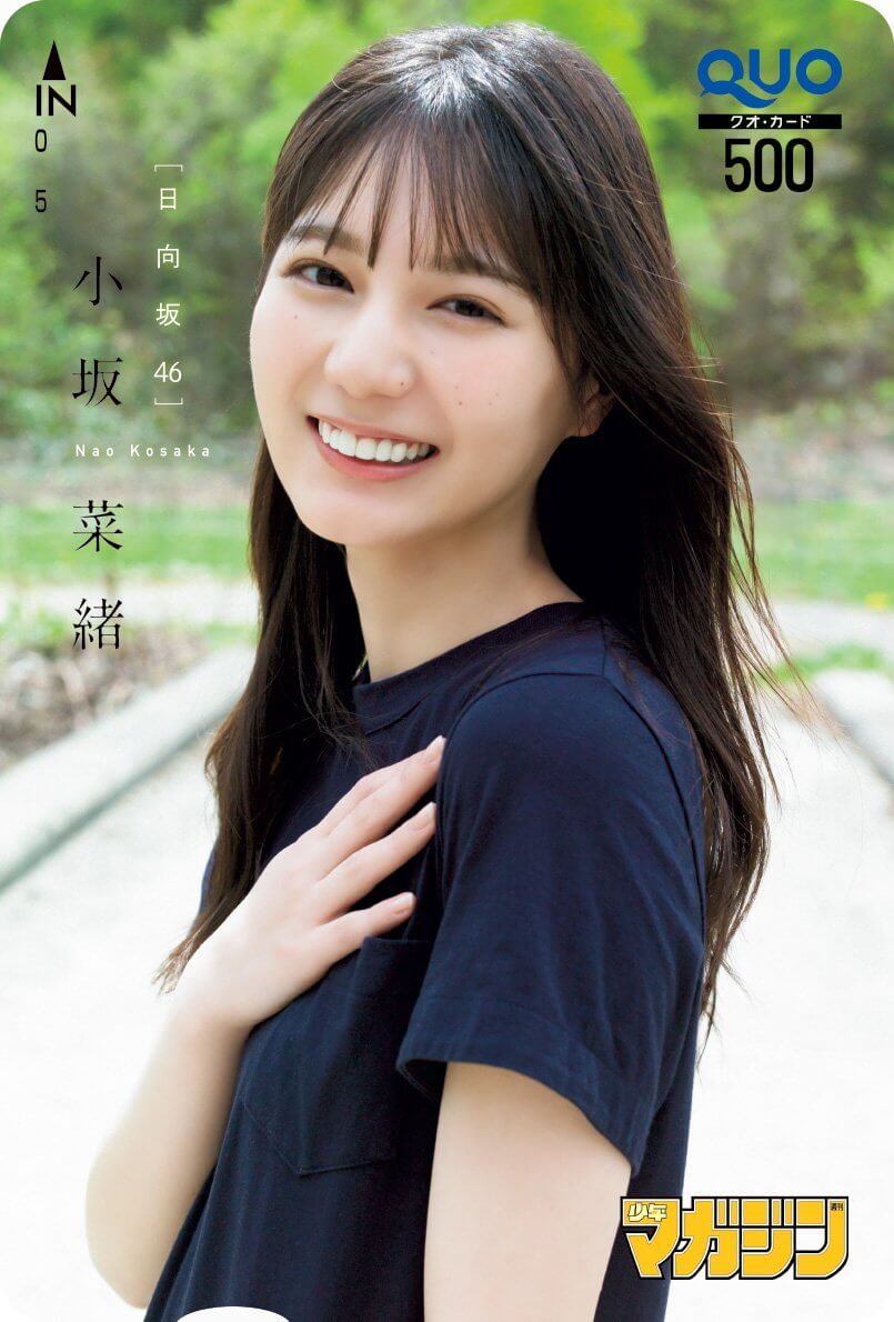 日向坂46の2期生・小坂菜緒が帰ってきた。 10枚目