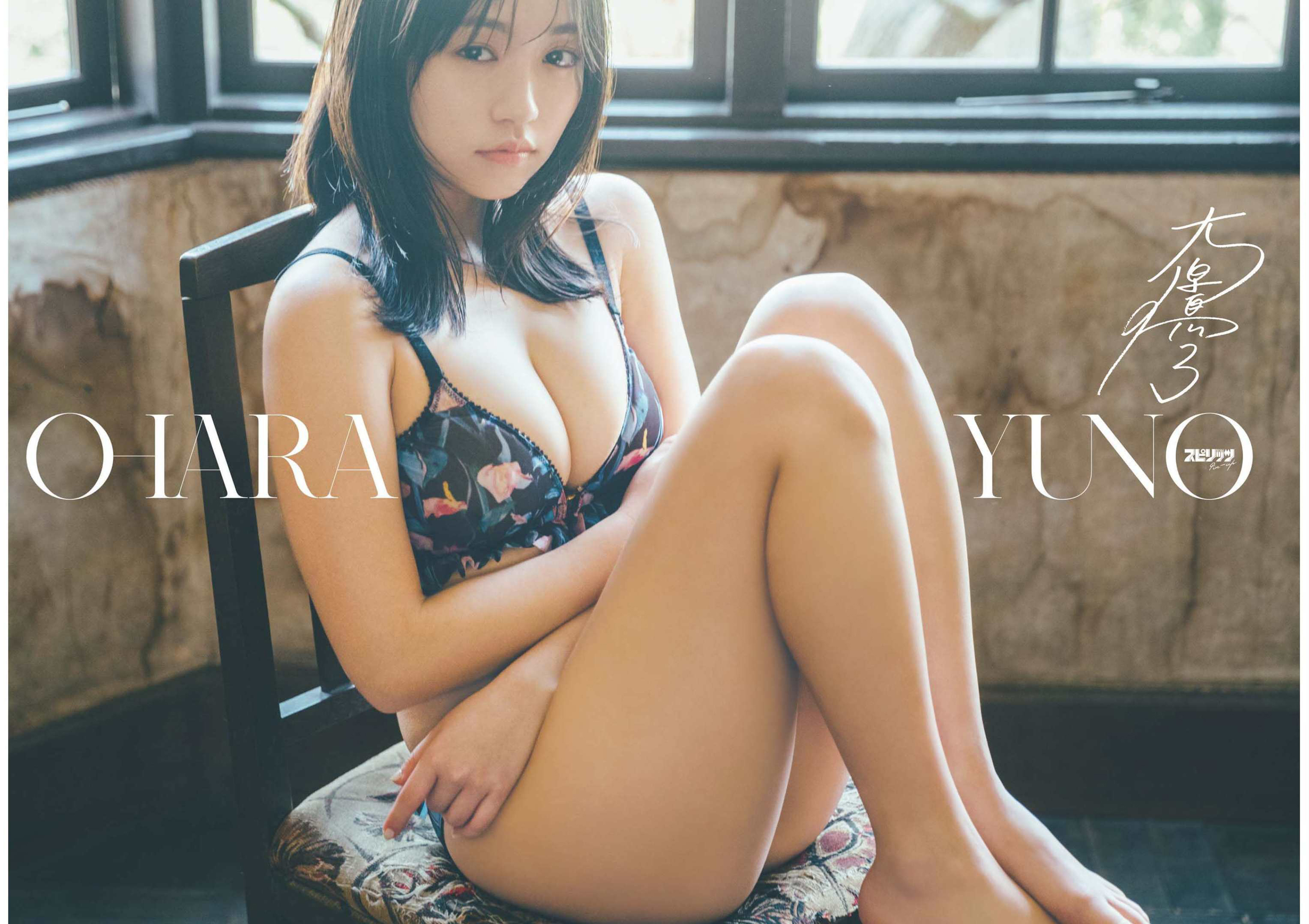 大原優乃 最新グラビア含む水着画像⑪ 20枚目