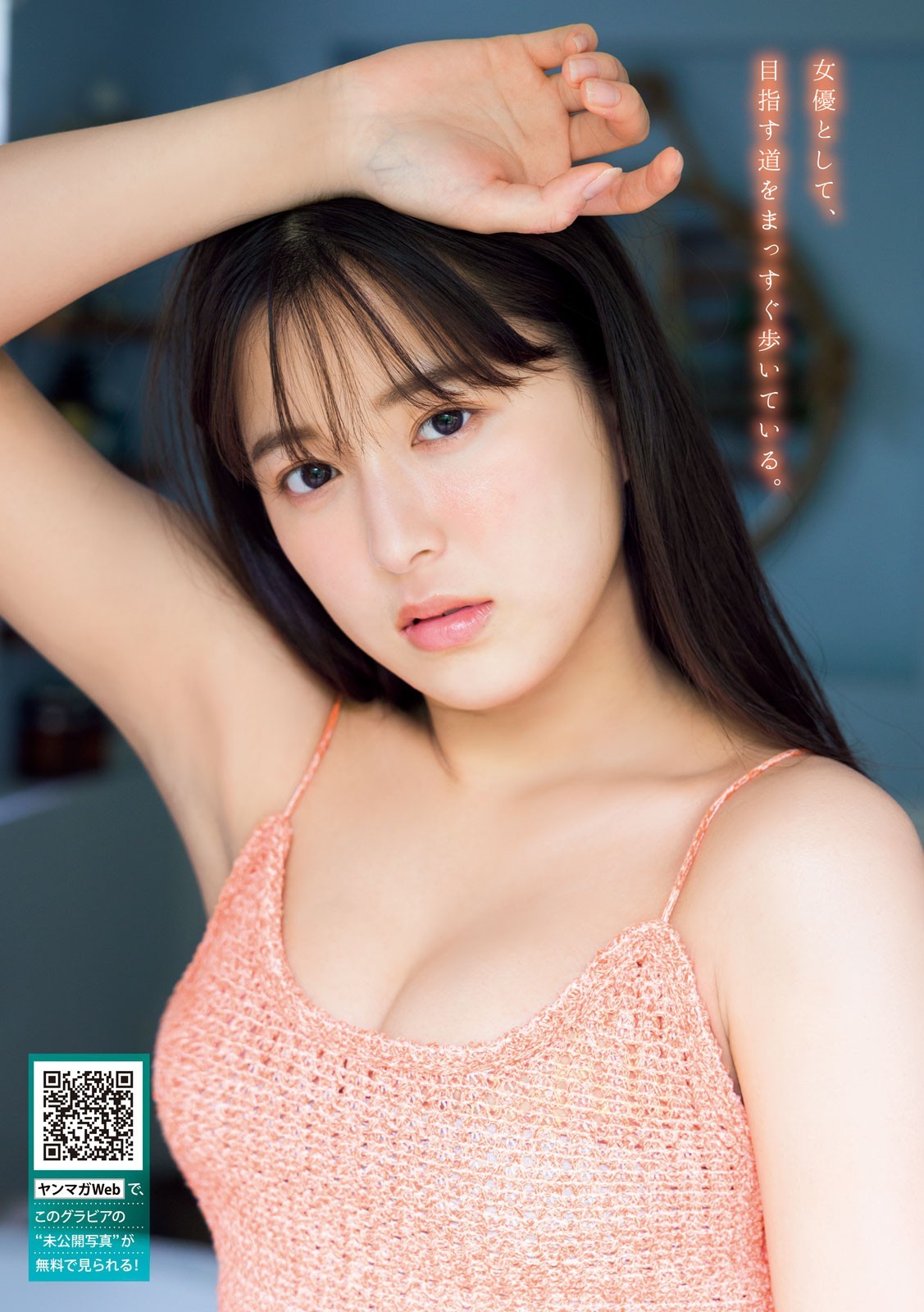 市原菜夏 最新グラビア水着画像 3枚目