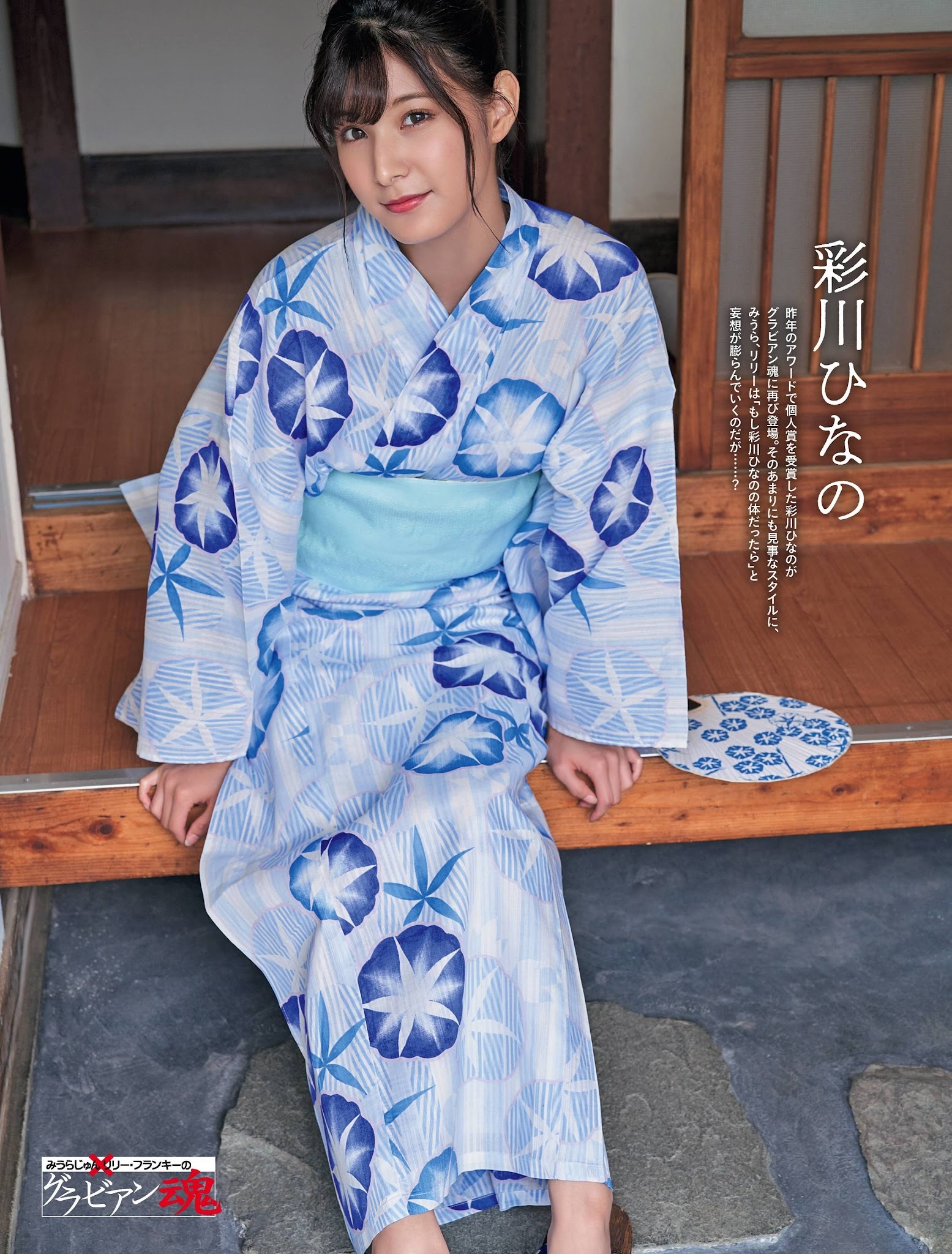 彩川ひなの 最新グラビア含む水着画像 26枚目
