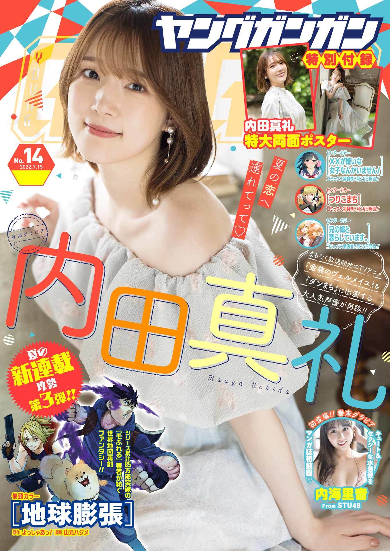 内田真礼 グラビア水着画像② 20枚目