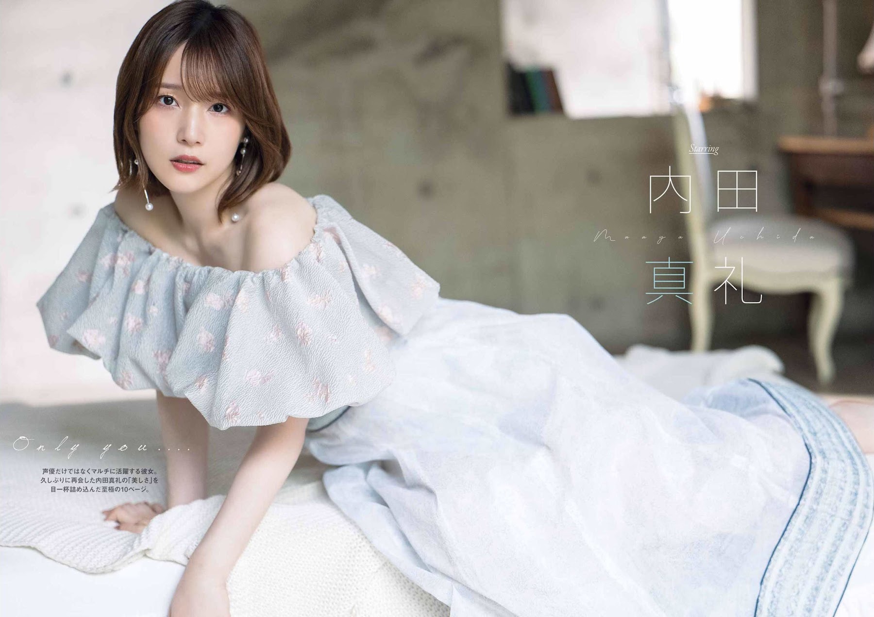 内田真礼 グラビア水着画像② 24枚目