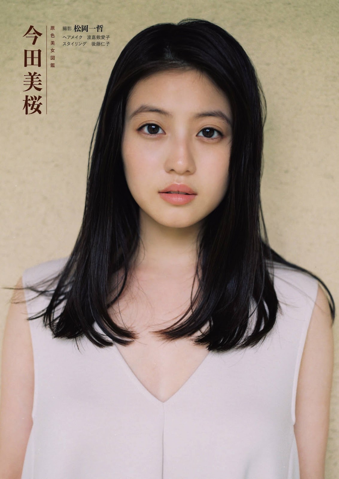 今田美桜 最新グラビア含む水着画像④ 1枚目