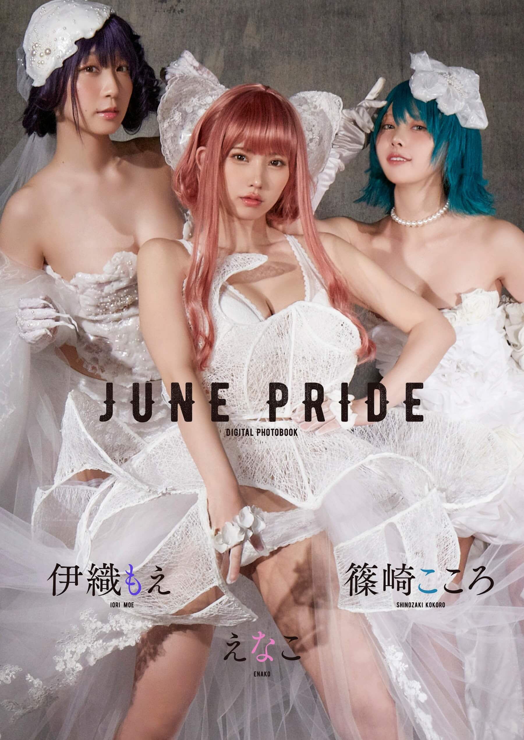えなこ 伊織もえ 篠崎こころ 理想の結婚式 水着ビキニ画像 13枚目