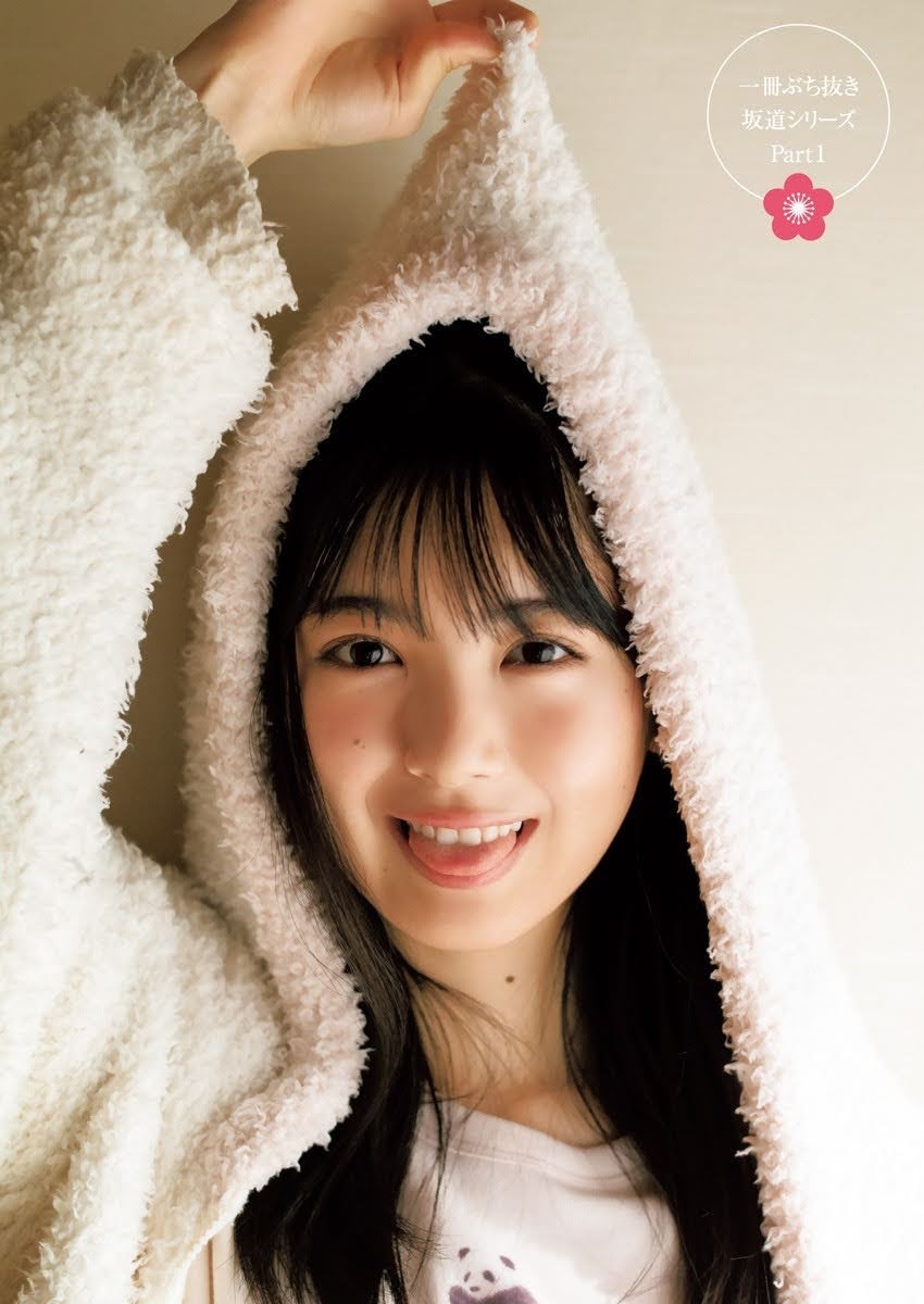 筒井あやめ(乃木坂46)最新グラビア画像 10枚目