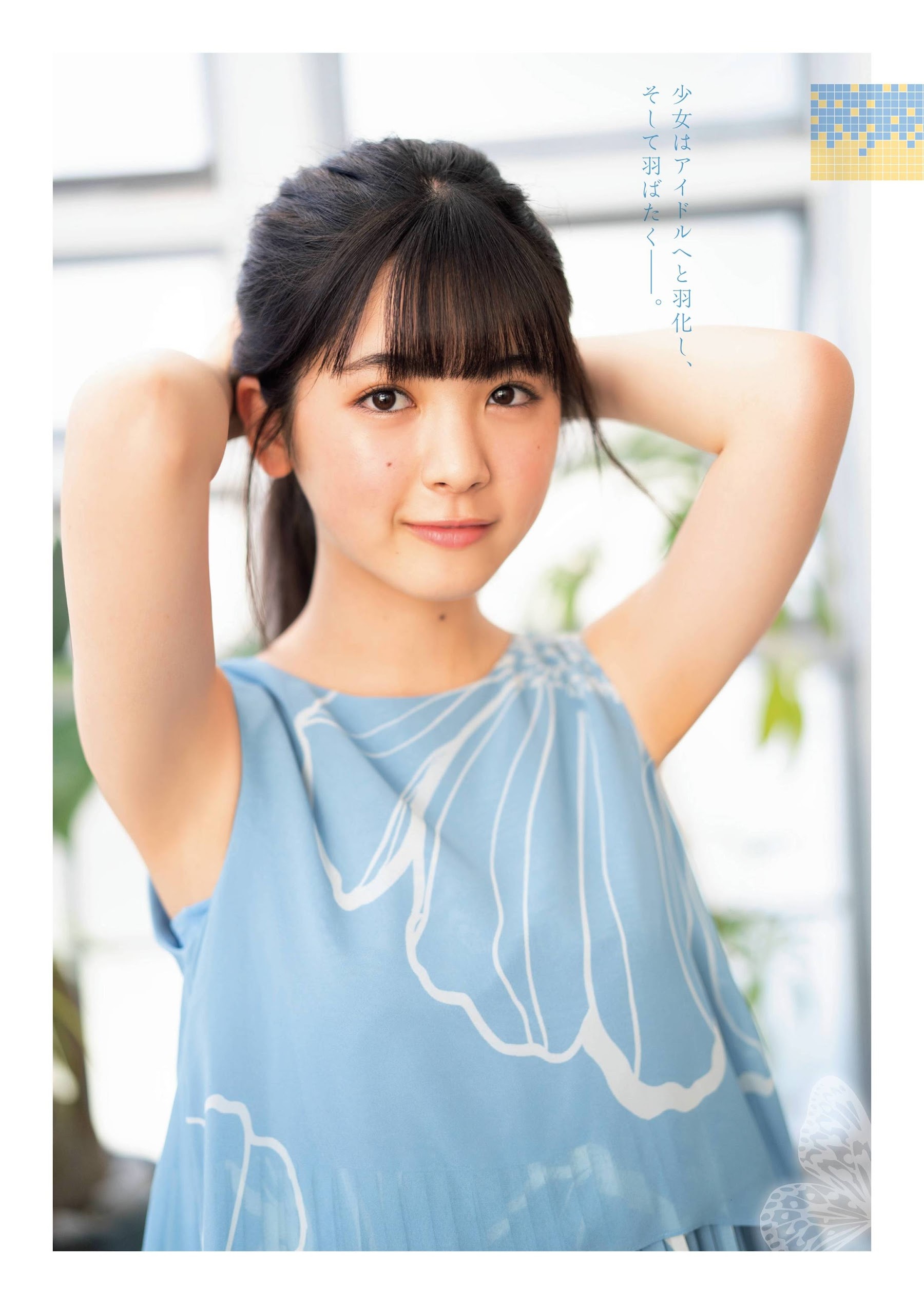 筒井あやめ(乃木坂46)最新グラビア画像 25枚目
