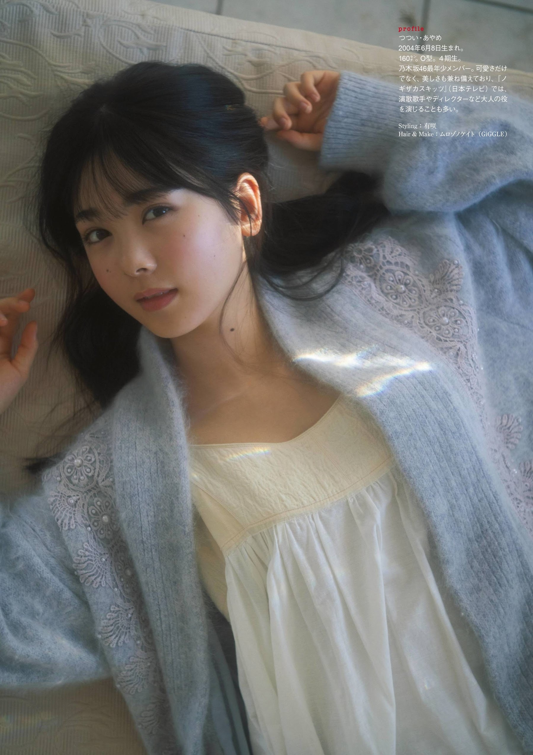筒井あやめ(乃木坂46)最新グラビア画像 30枚目