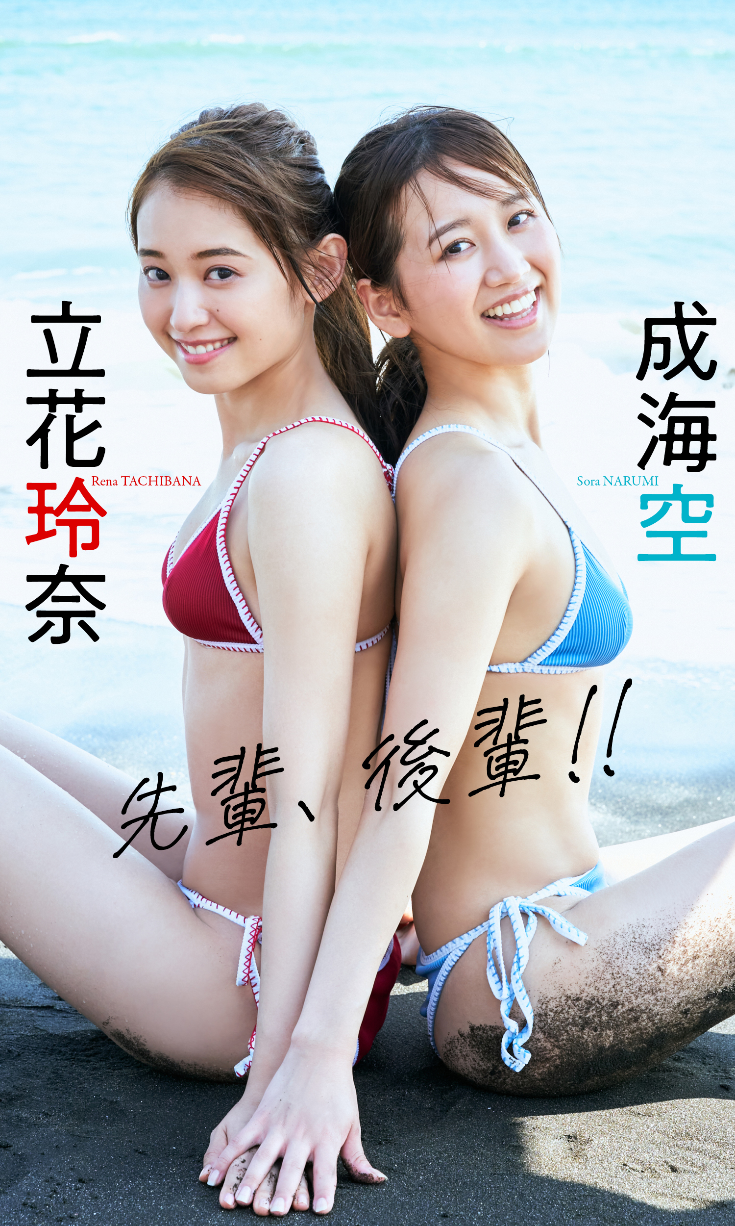 立花玲奈 最新グラビア水着画像 7枚目