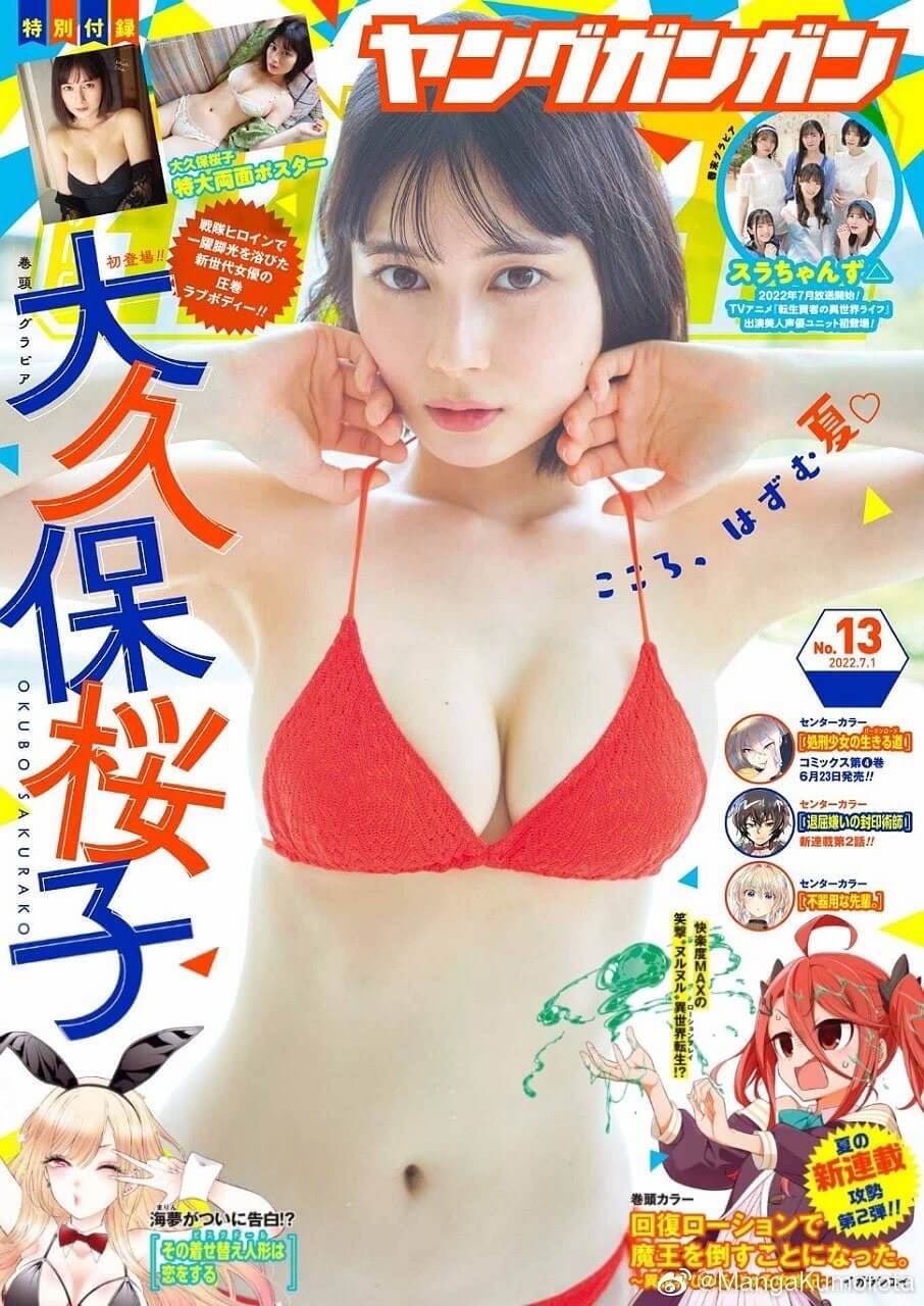 大久保桜子 水着ビキニ画像いろいろ 18枚目