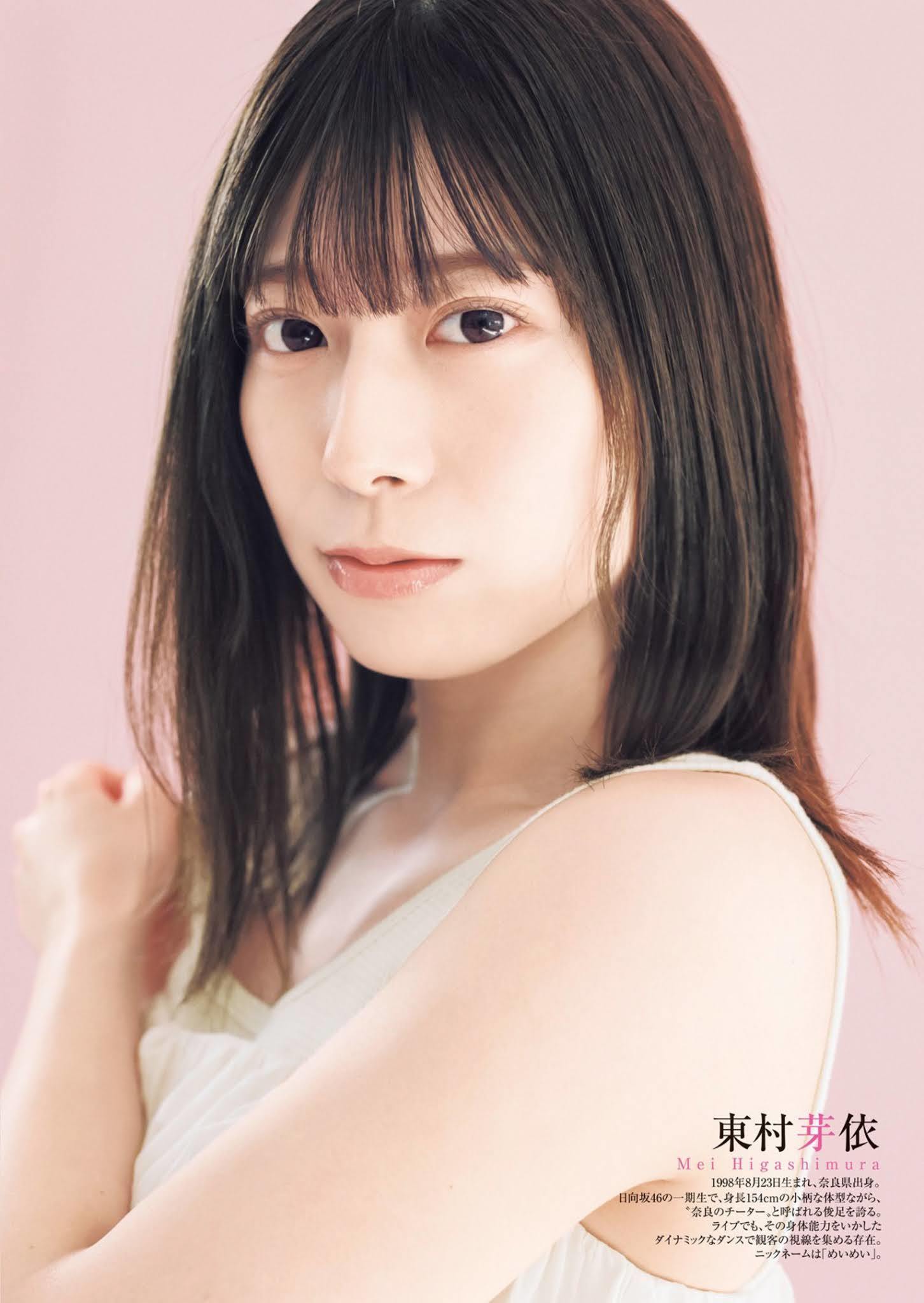 東村芽依(日向坂46)最新グラビア水着画像 2枚目