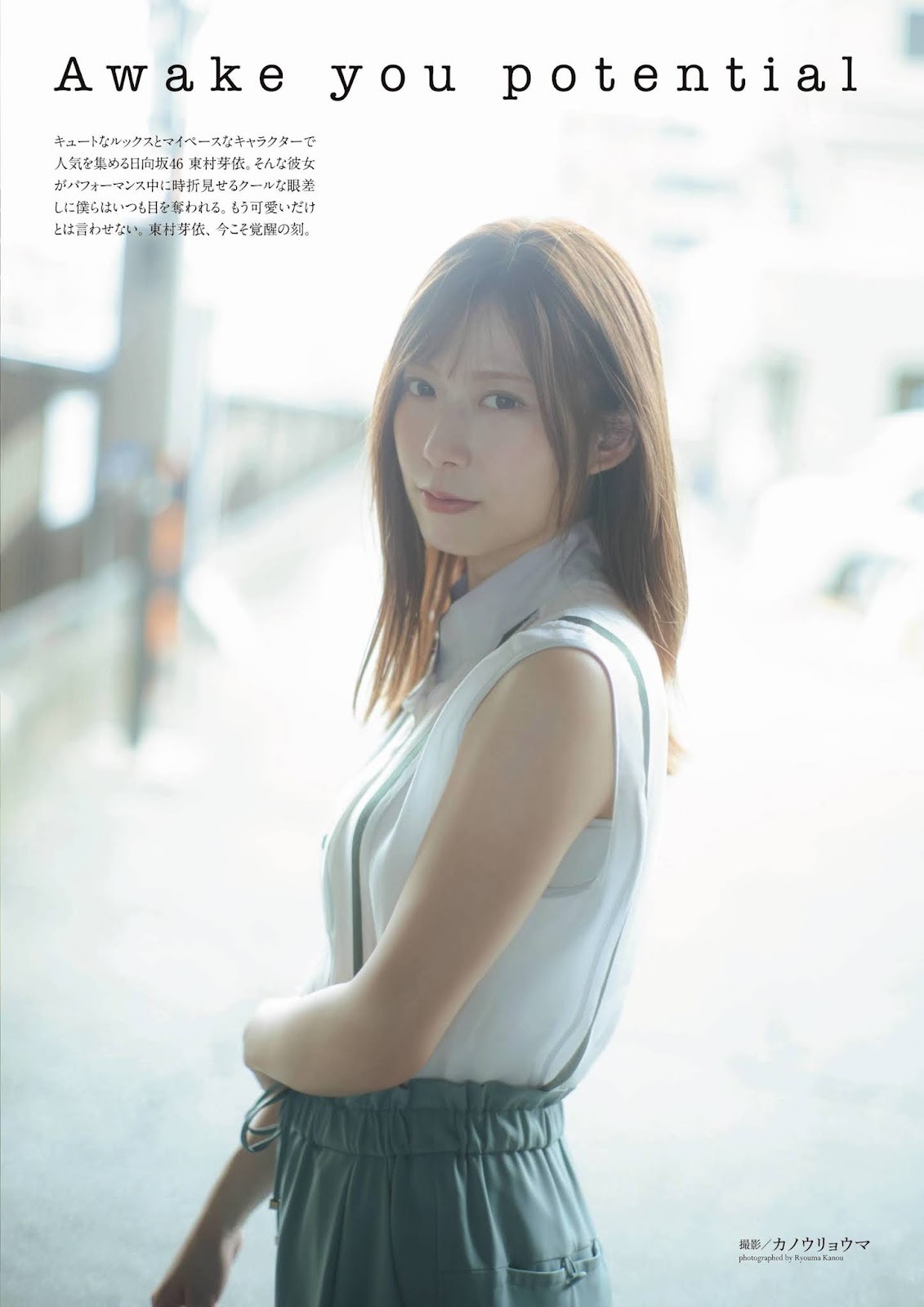 東村芽依(日向坂46)最新グラビア水着画像 14枚目